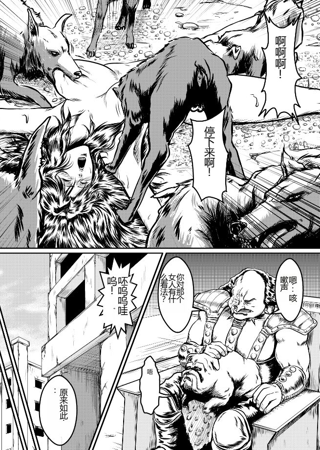 Shin Mamiya Musou - Page 17