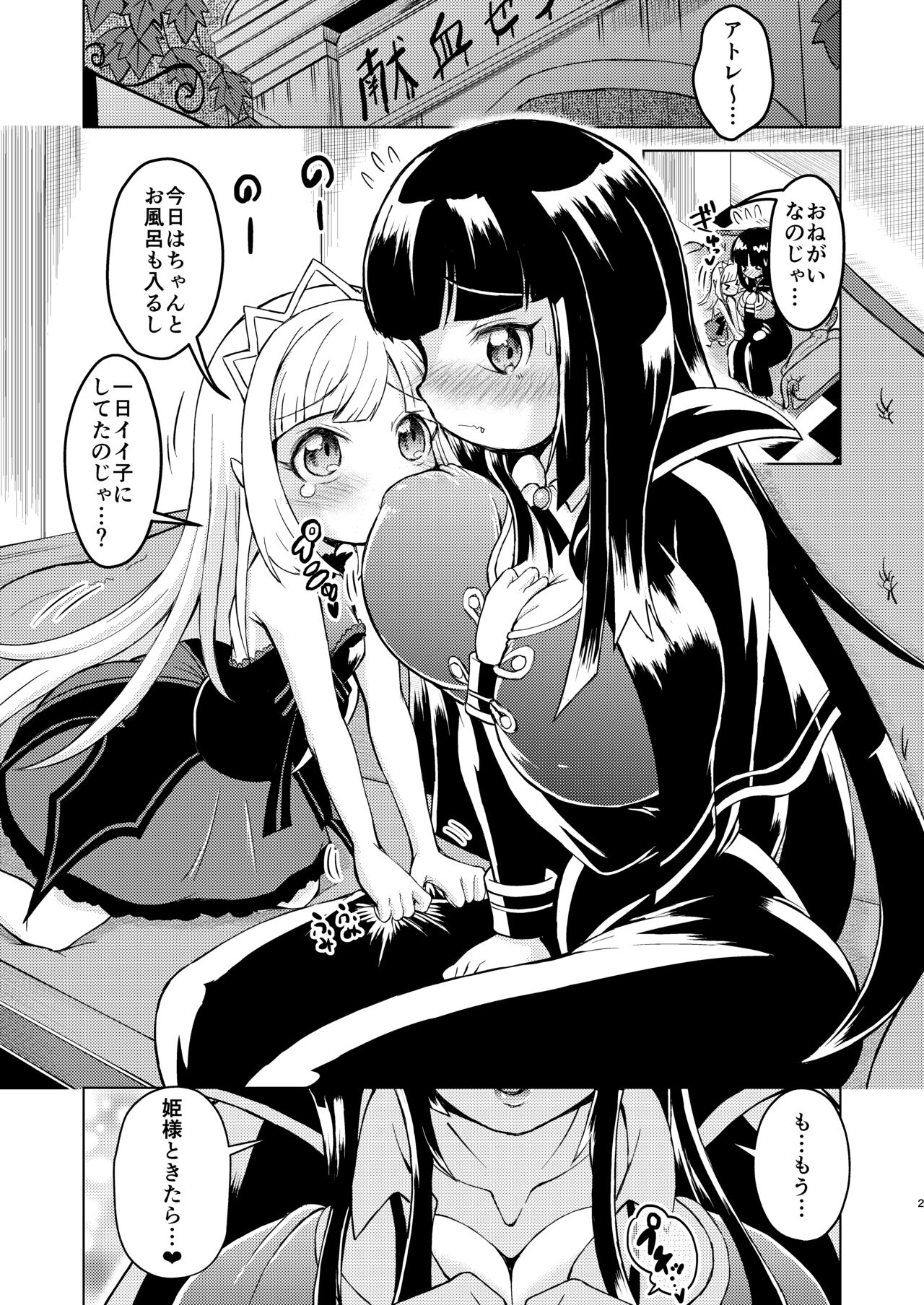 Preview page 2