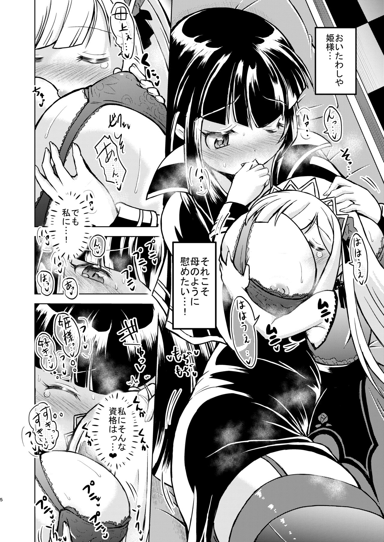 Preview page 5