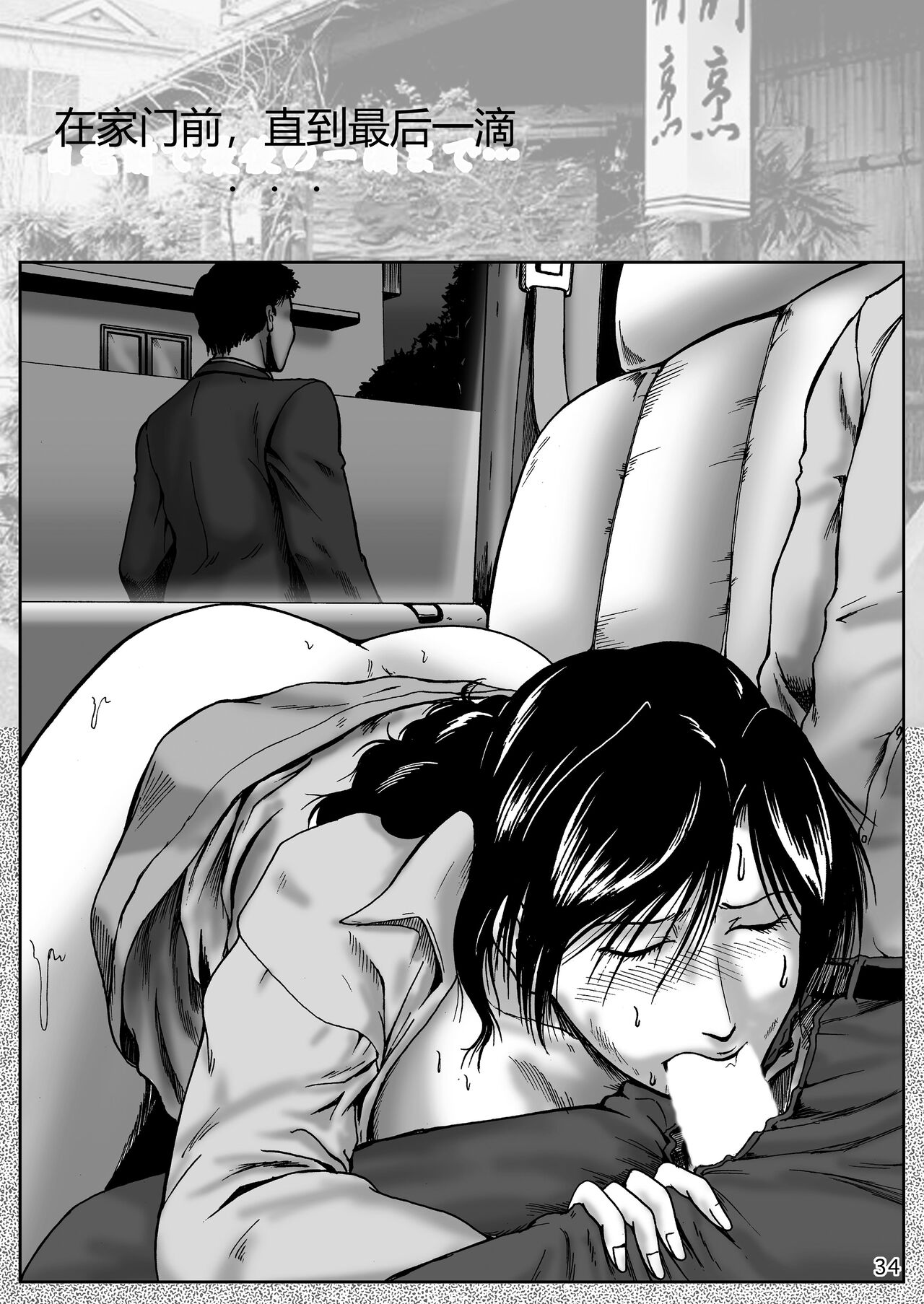 Misoji Tsuma Ryoujoku Pack - Page 102