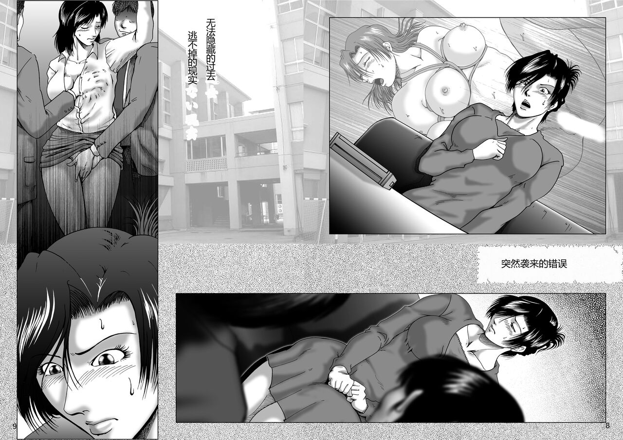 Misoji Tsuma Ryoujoku Pack - Page 50