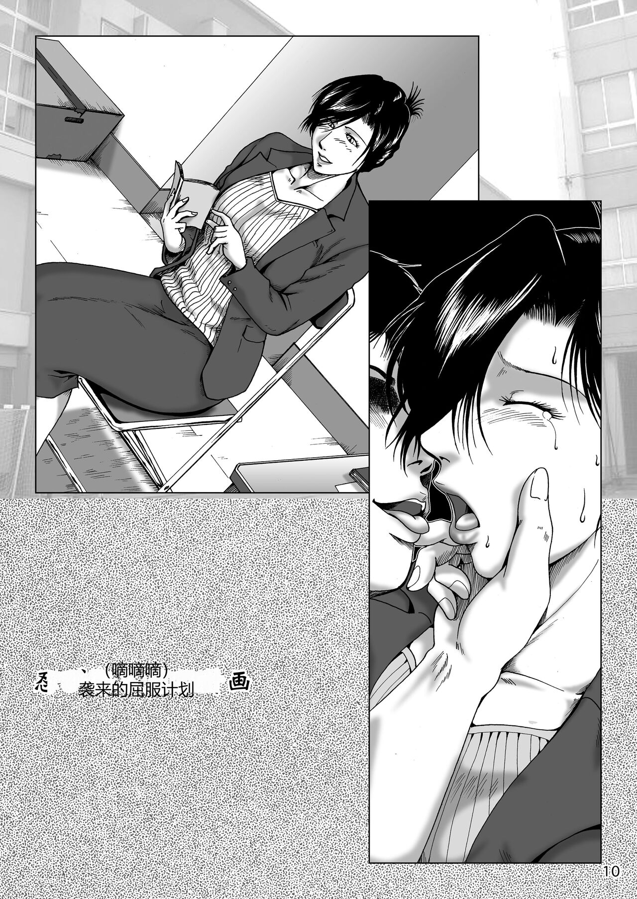 Misoji Tsuma Ryoujoku Pack - Page 78