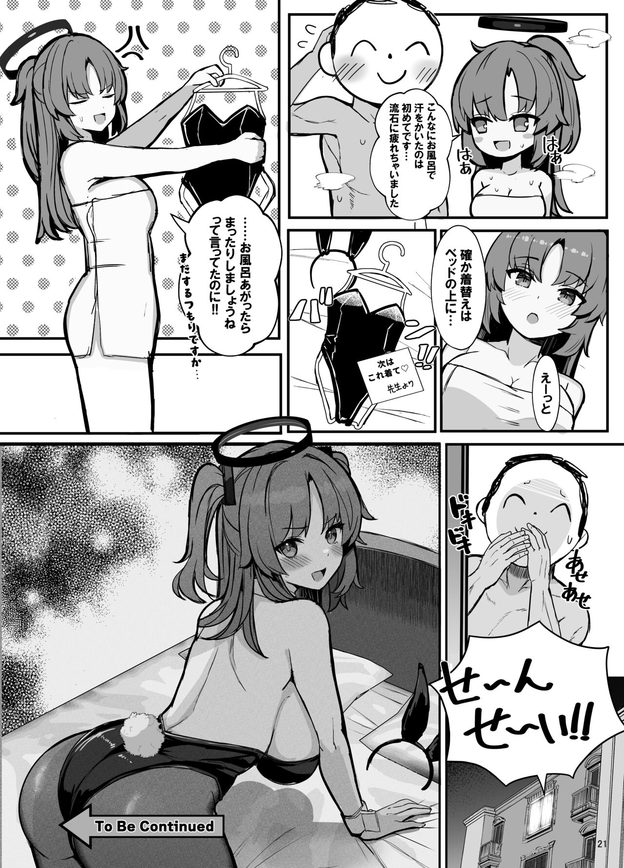 Yuuka ni Onegai!! Cosplay Ecchi - Page 20