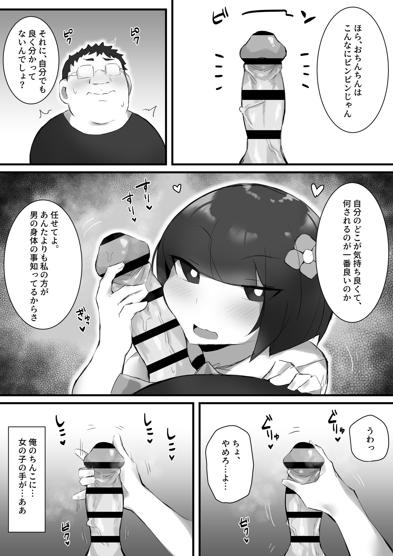 Tsukushita gari no Zashikiwarashi - Page 11