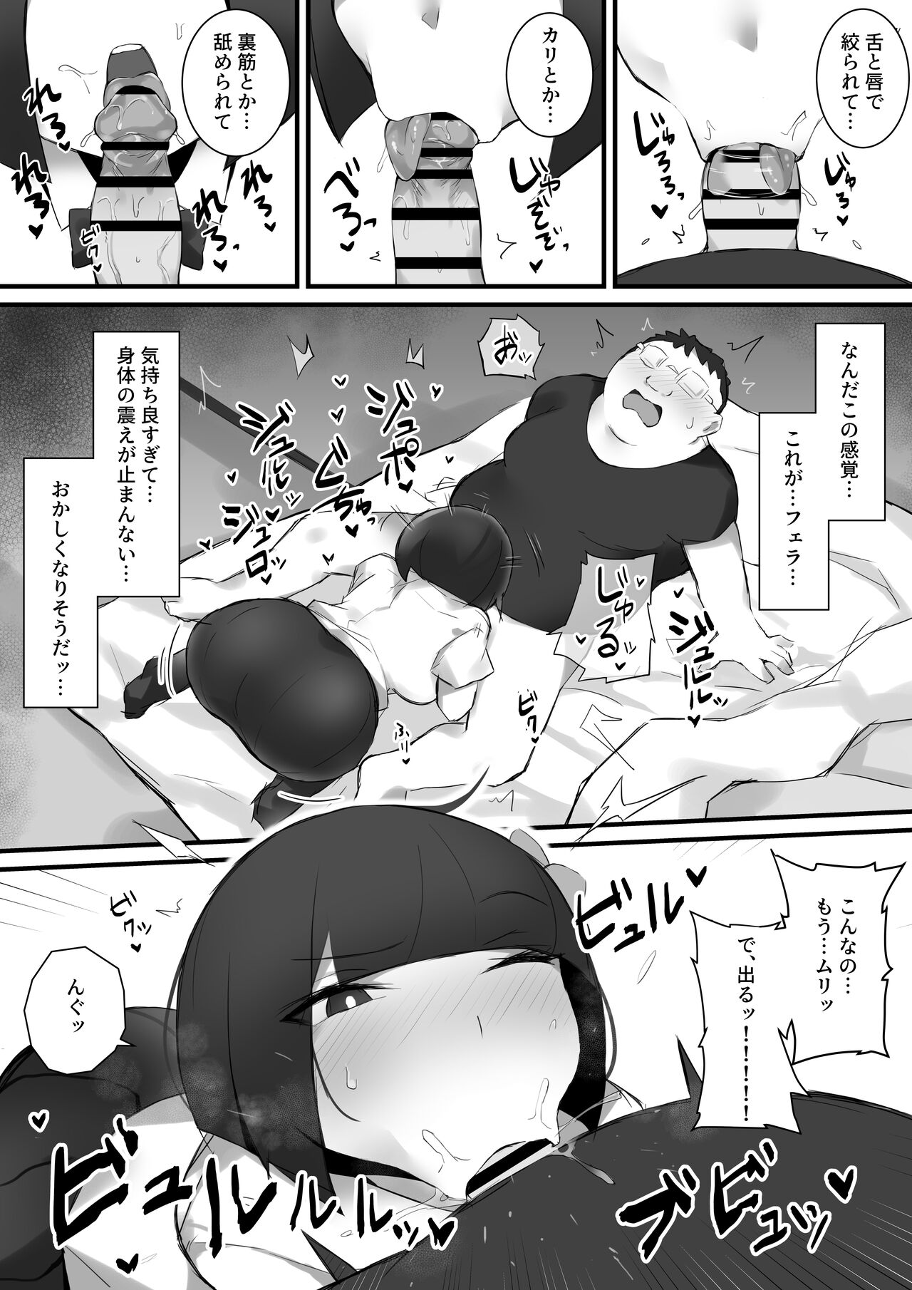 Tsukushita gari no Zashikiwarashi - Page 15
