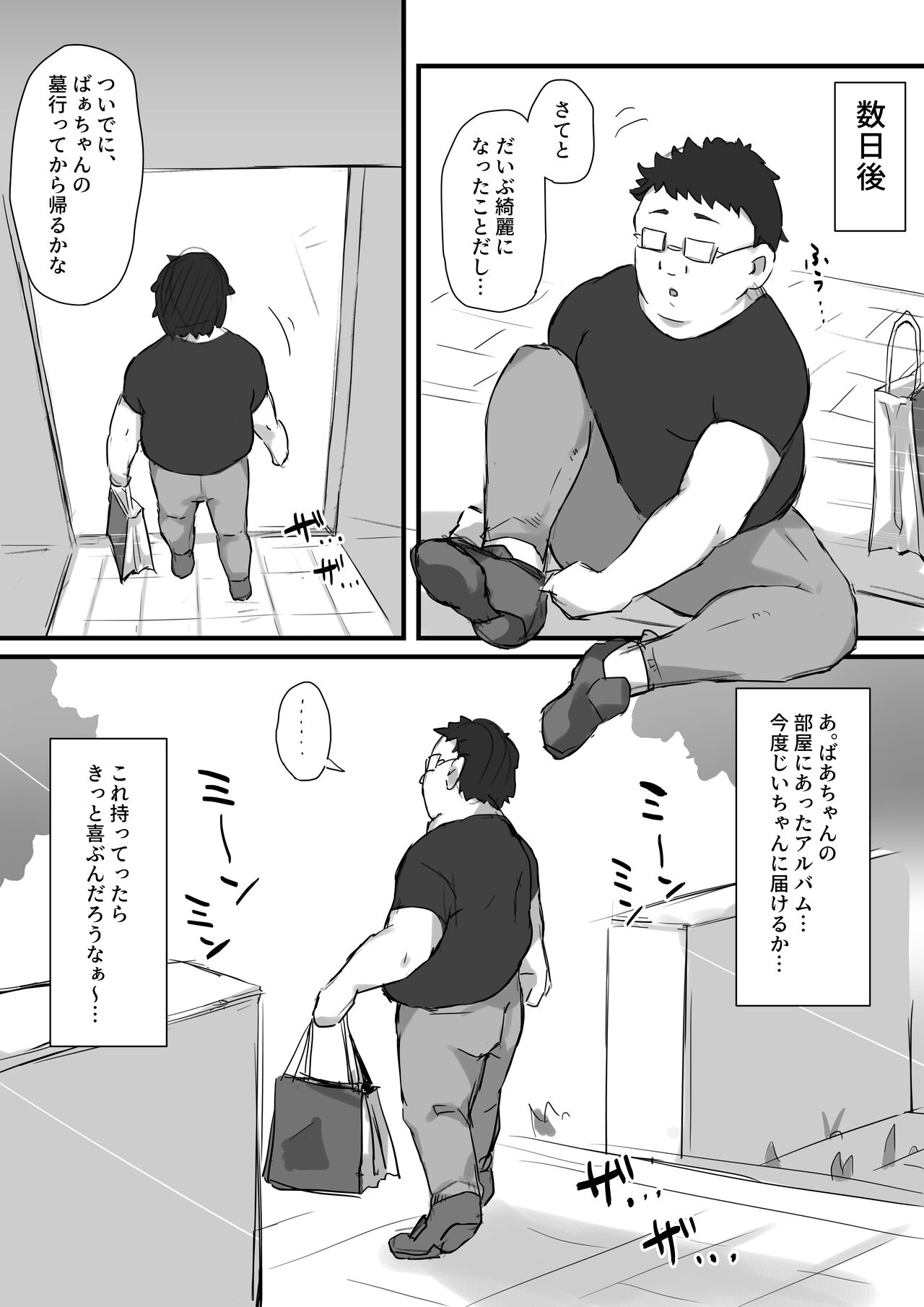 Tsukushita gari no Zashikiwarashi - Page 34