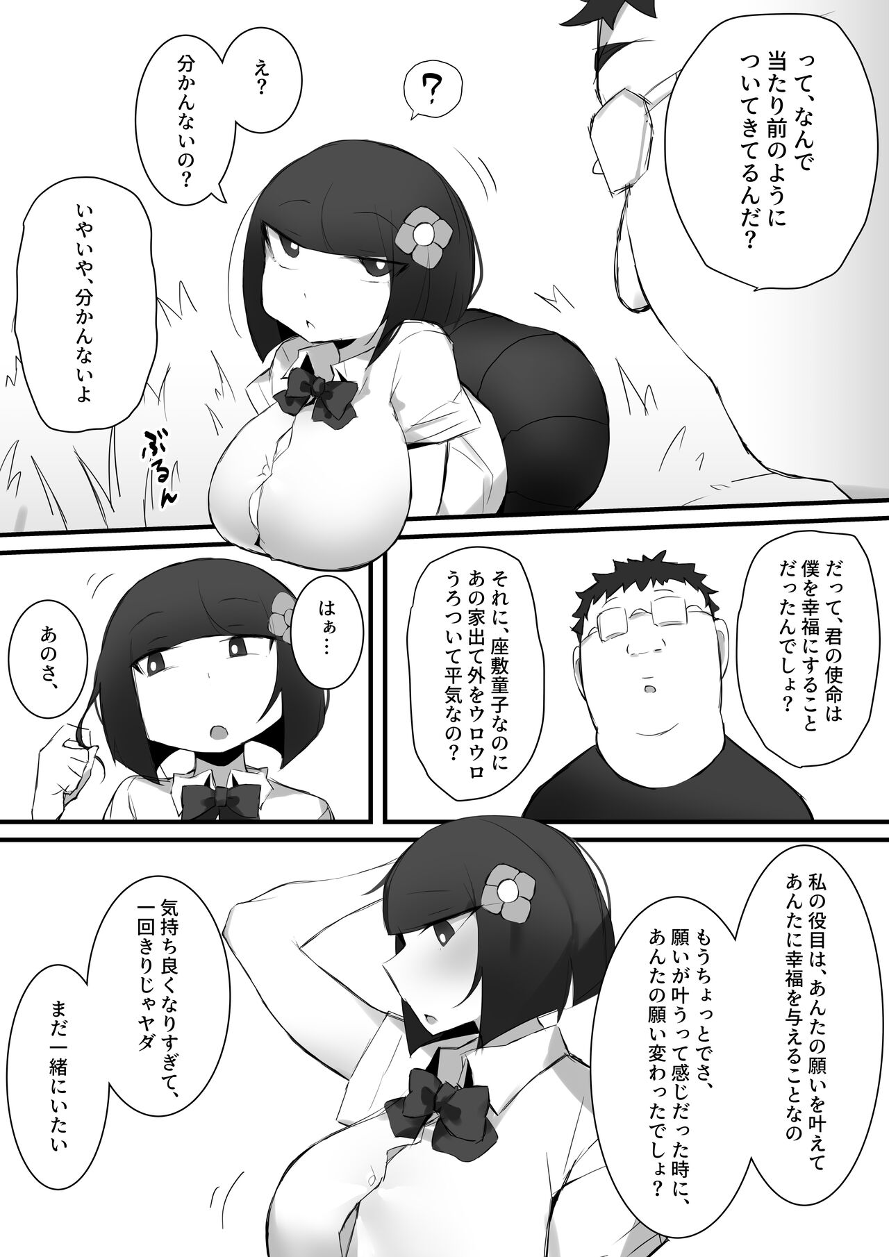 Tsukushita gari no Zashikiwarashi - Page 35