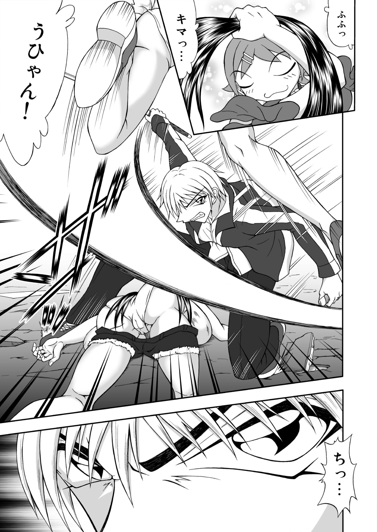 Nyuujoku Bonyuu Mamire - Page 18