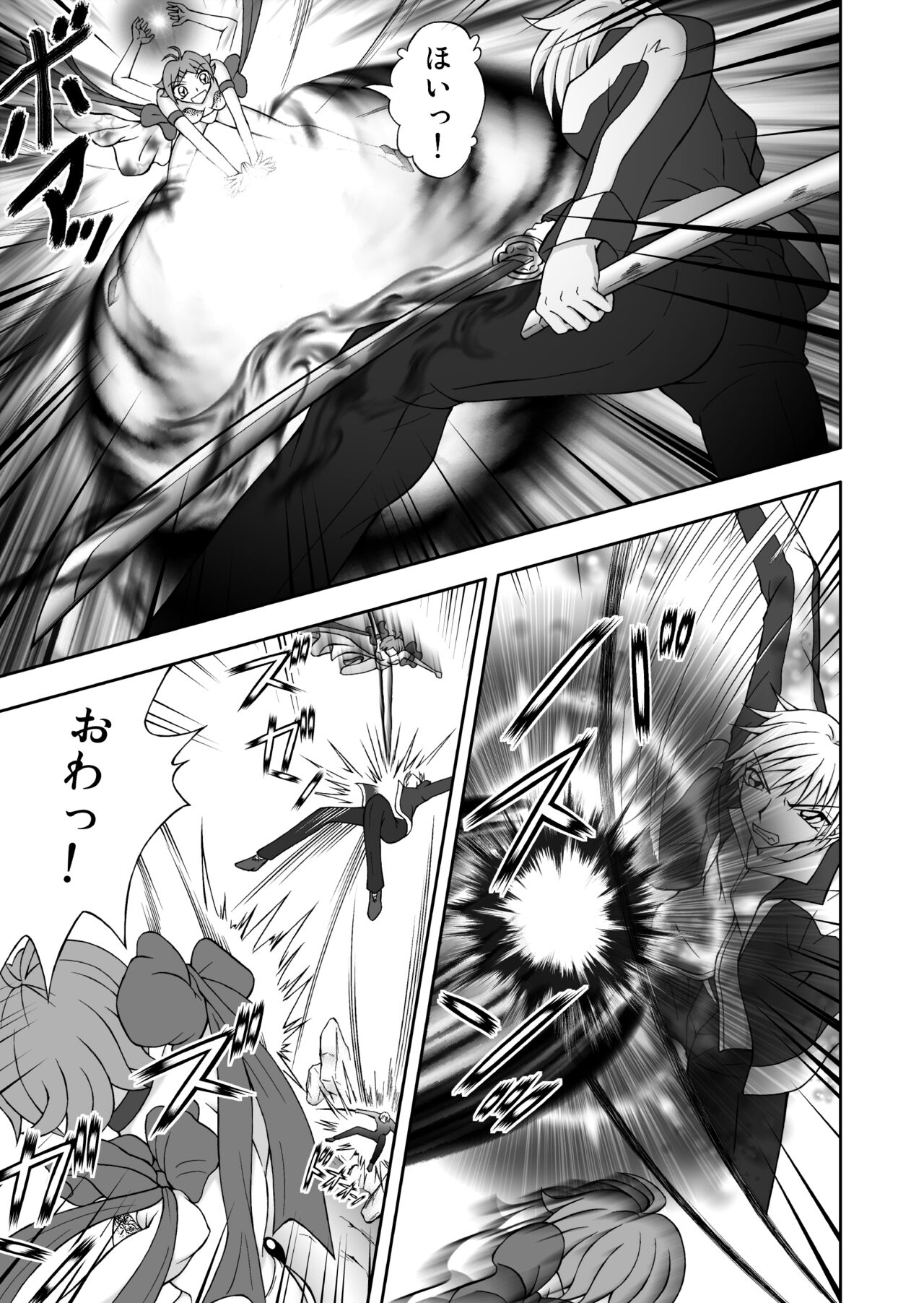 Nyuujoku Bonyuu Mamire - Page 20