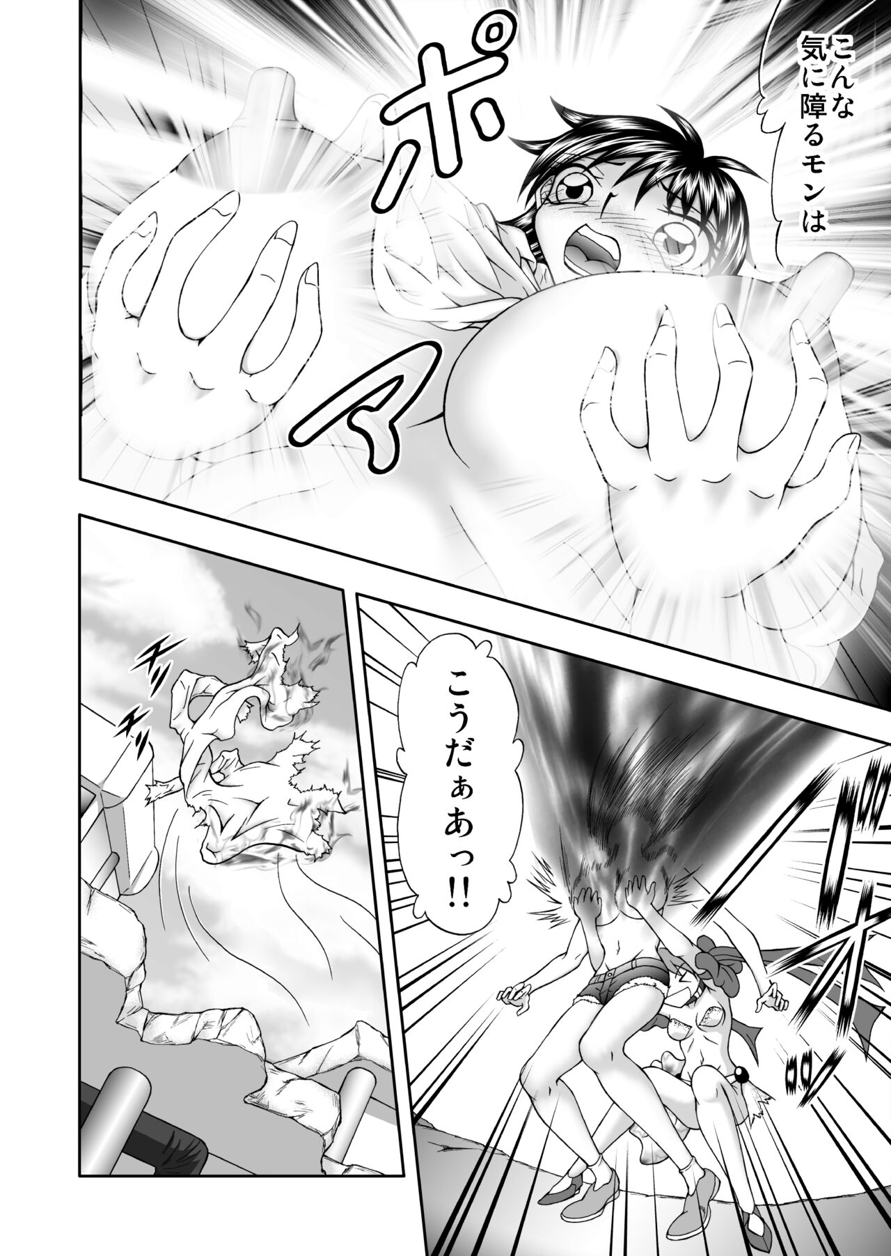 Nyuujoku Bonyuu Mamire - Page 9