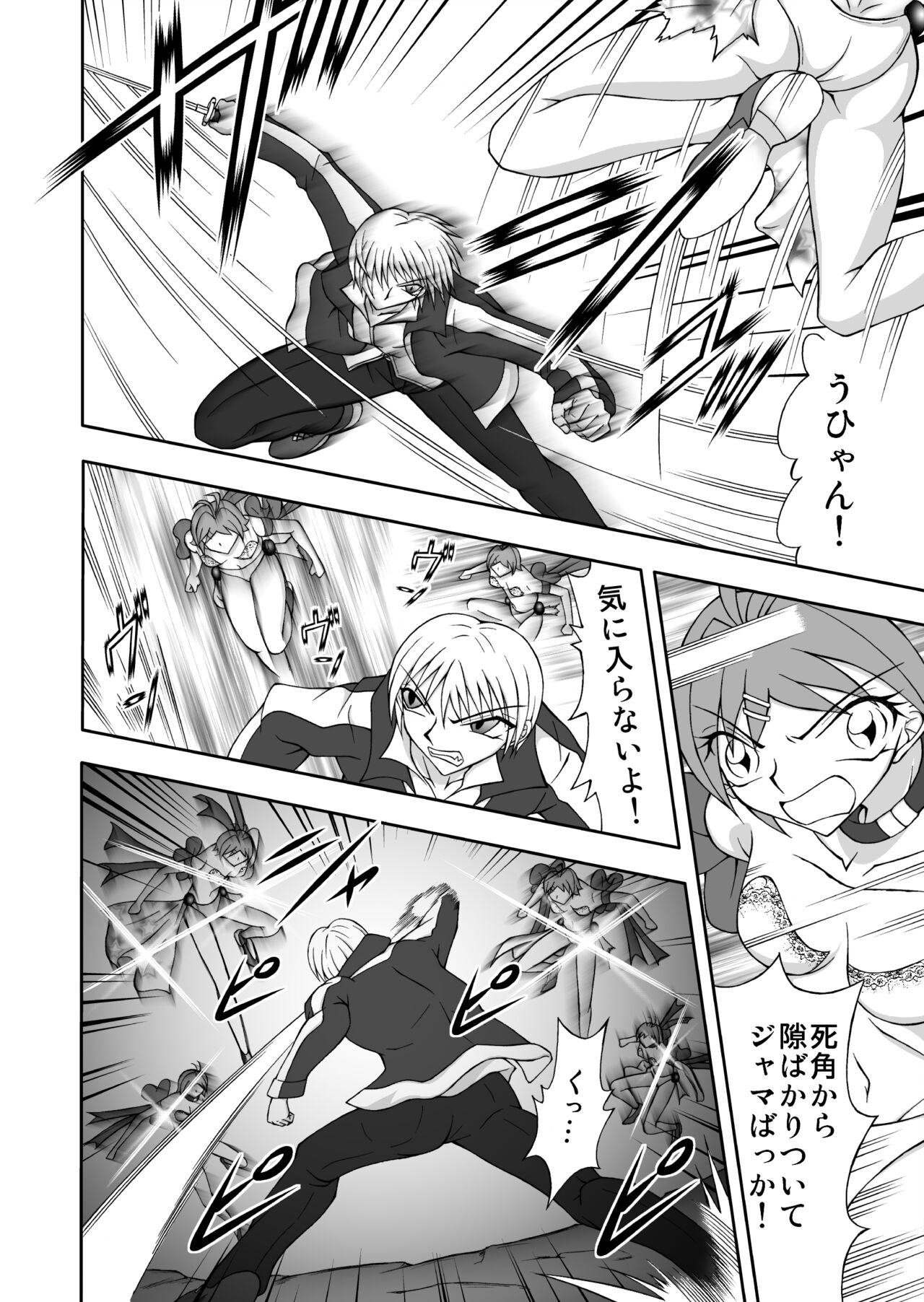 Nyuujoku Bonyuu Mamire - Page 17