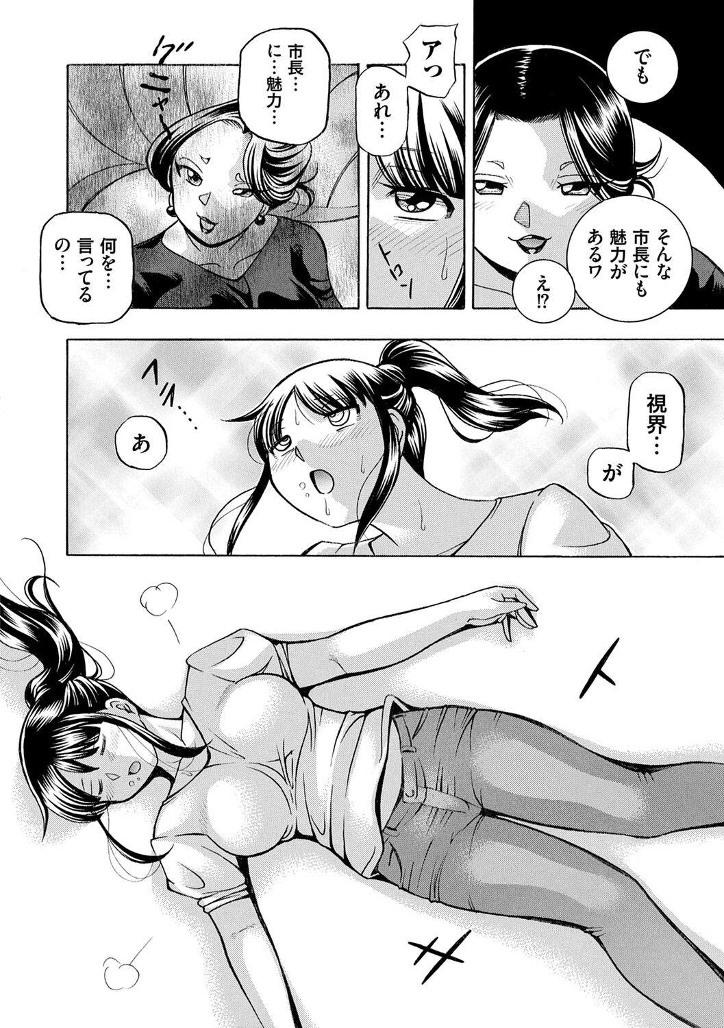 Joshidaisei Yuuka - Page 16