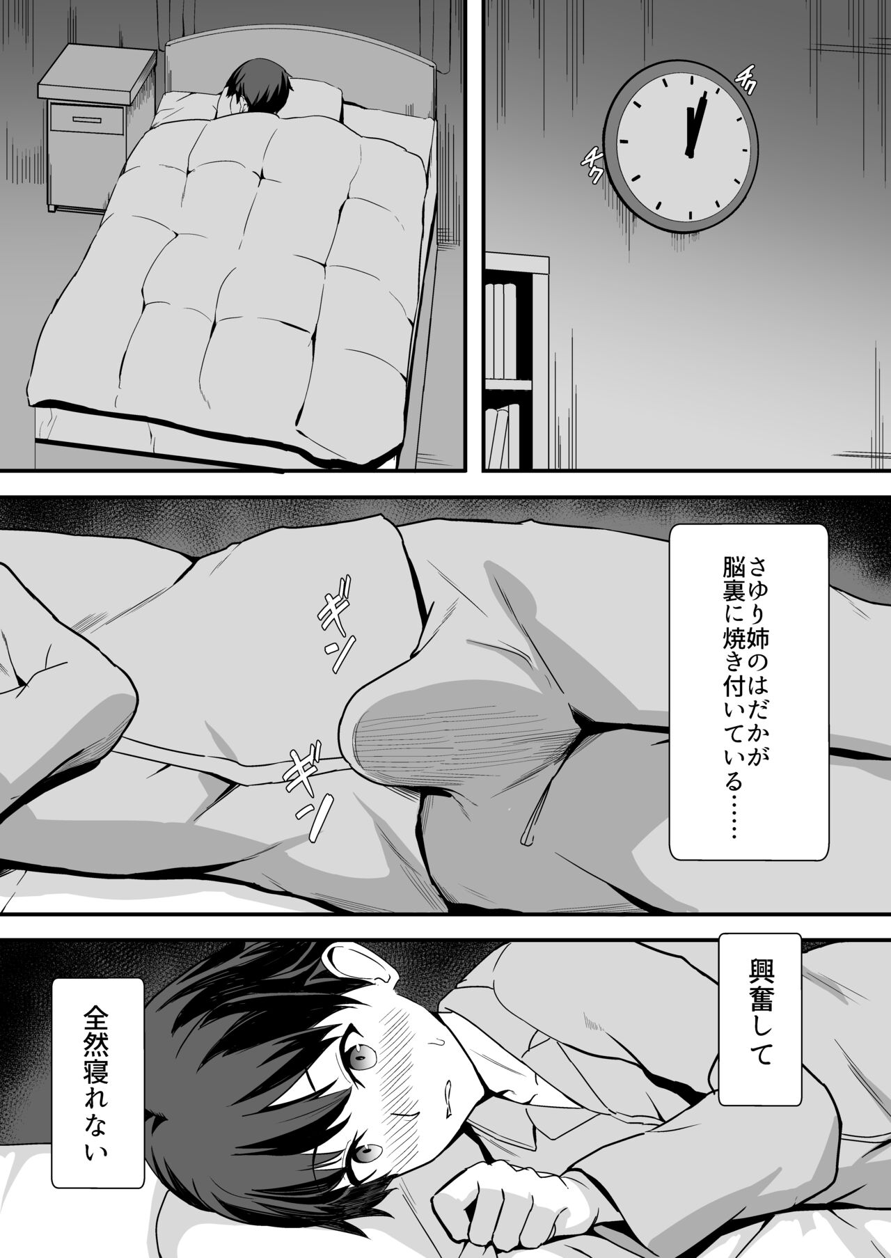Inaka no Kussai Onee-chan - Page 14