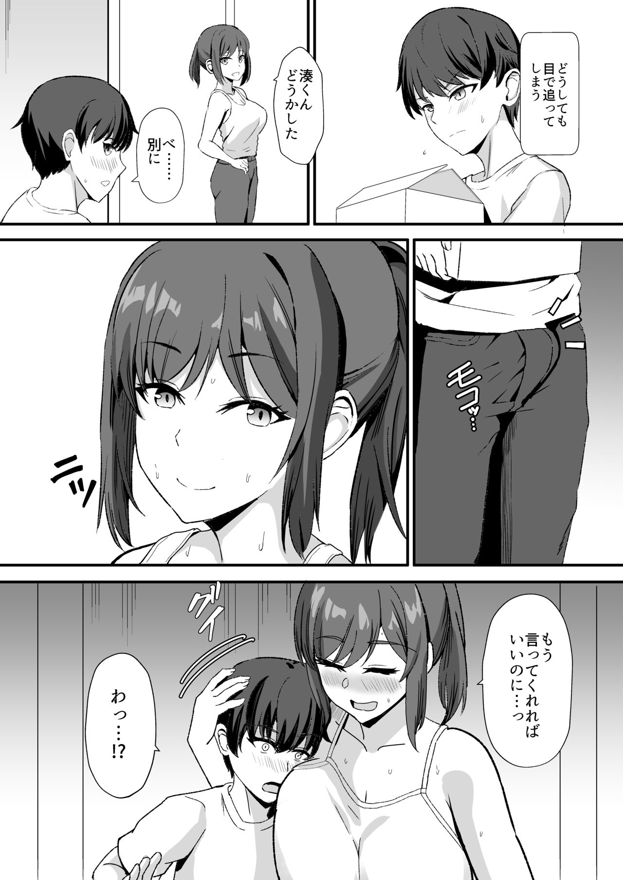 Inaka no Kussai Onee-chan - Page 28