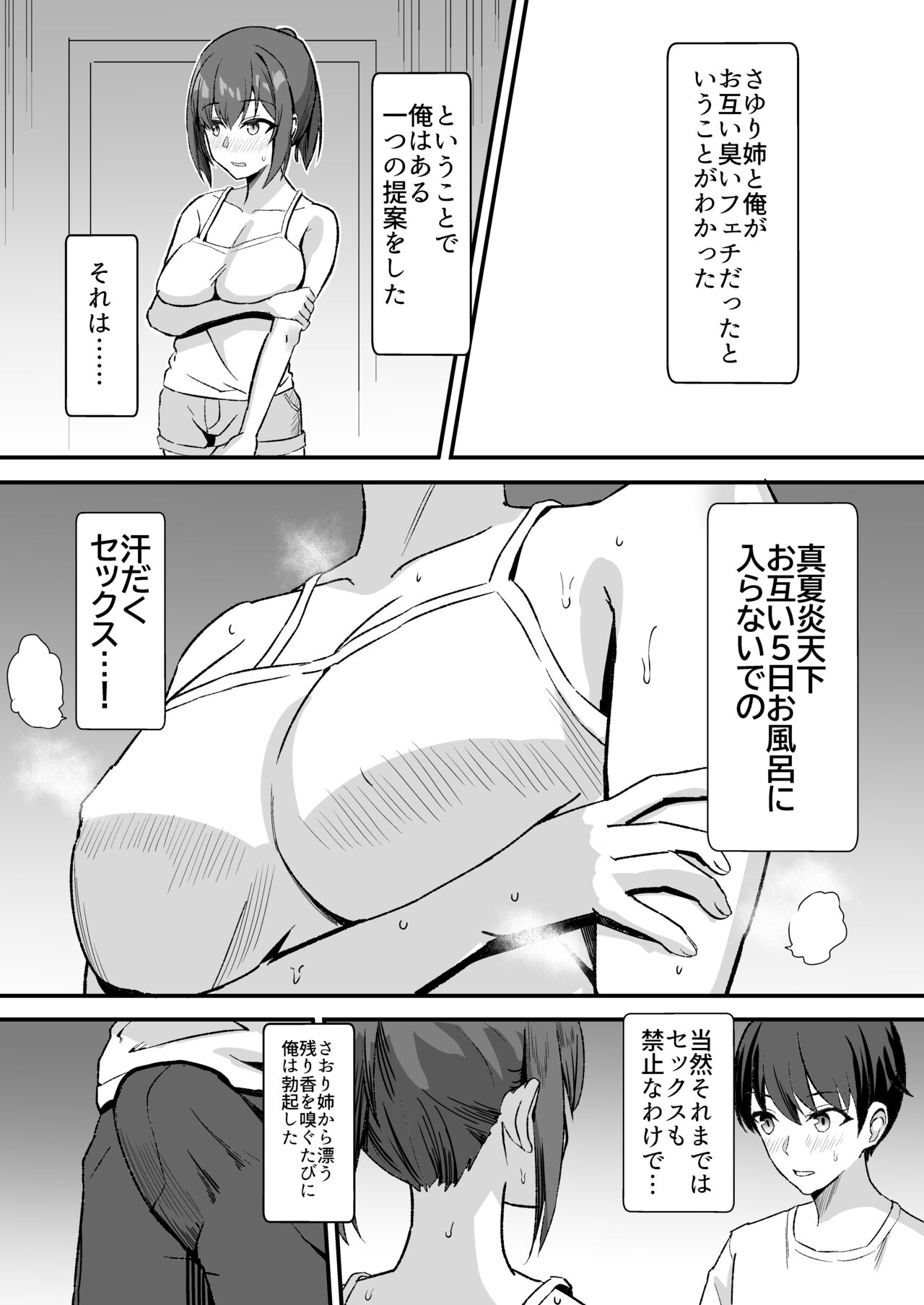 Inaka no Kussai Onee-chan - Page 49