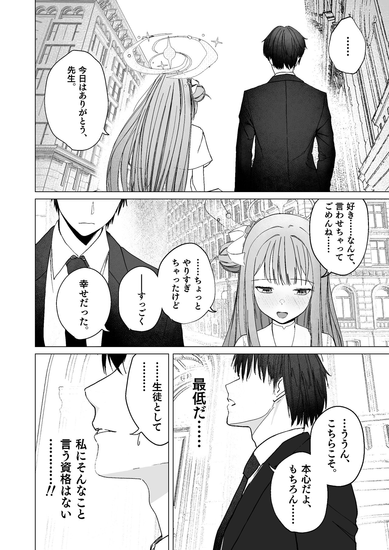 Kihatsusei no Koufuku - Page 30