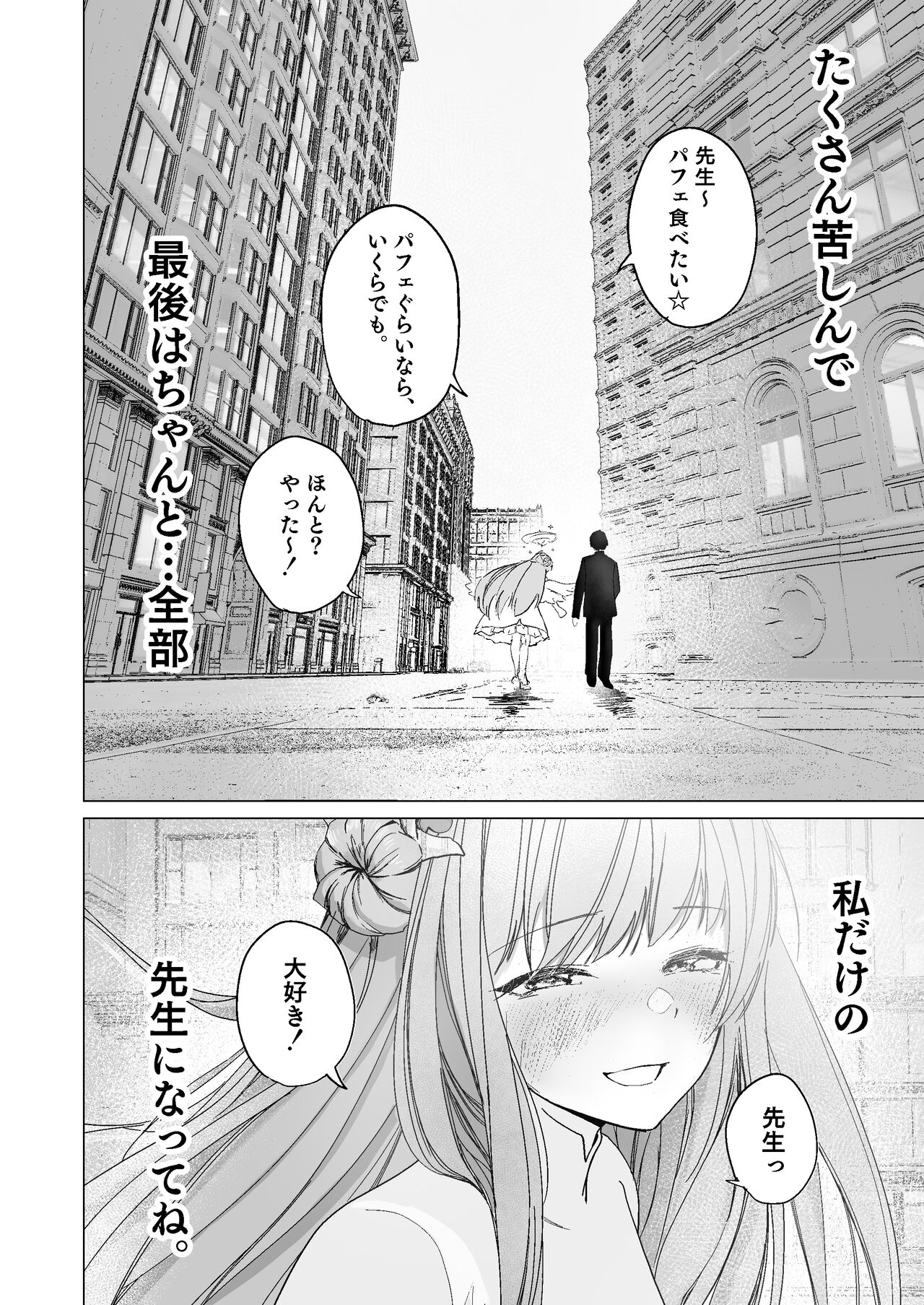 Kihatsusei no Koufuku - Page 32
