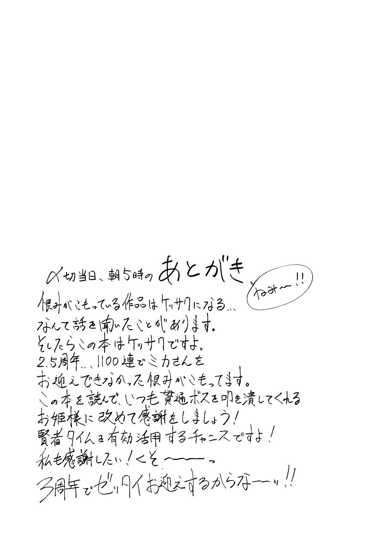 Kihatsusei no Koufuku - Page 33