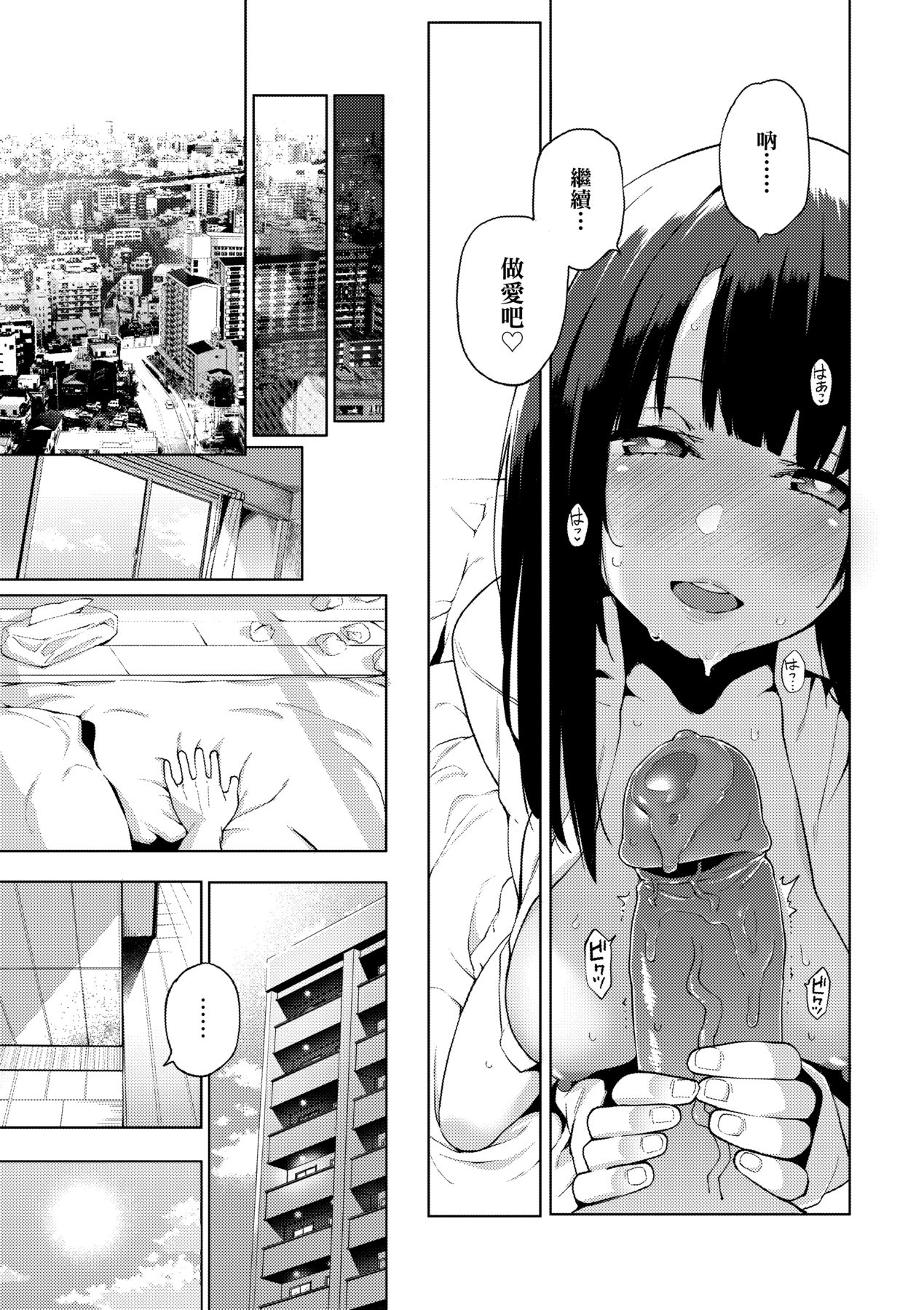 Seijo Insetsu | 性女淫説 - Page 126