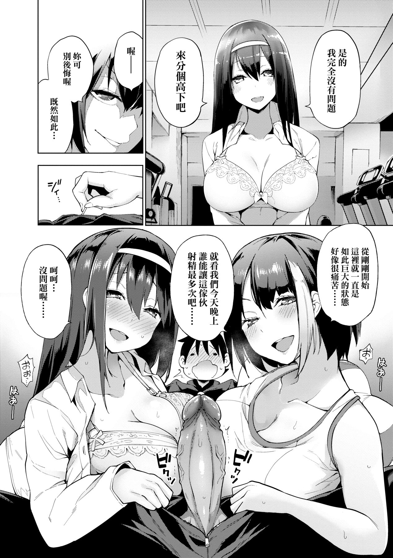 Seijo Insetsu | 性女淫説 - Page 37