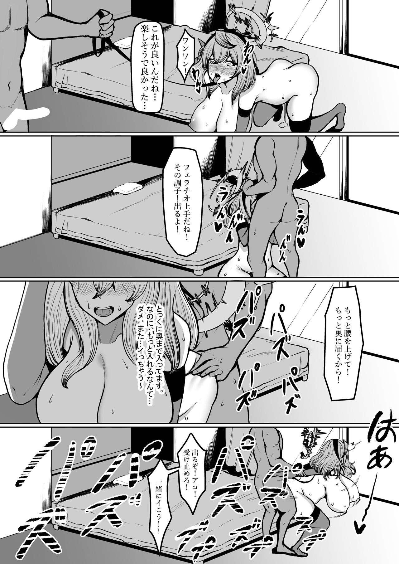 Kuchi Dewa Iyada to Ittemo Karada wa Shoujiki na Mono Da - Page 15