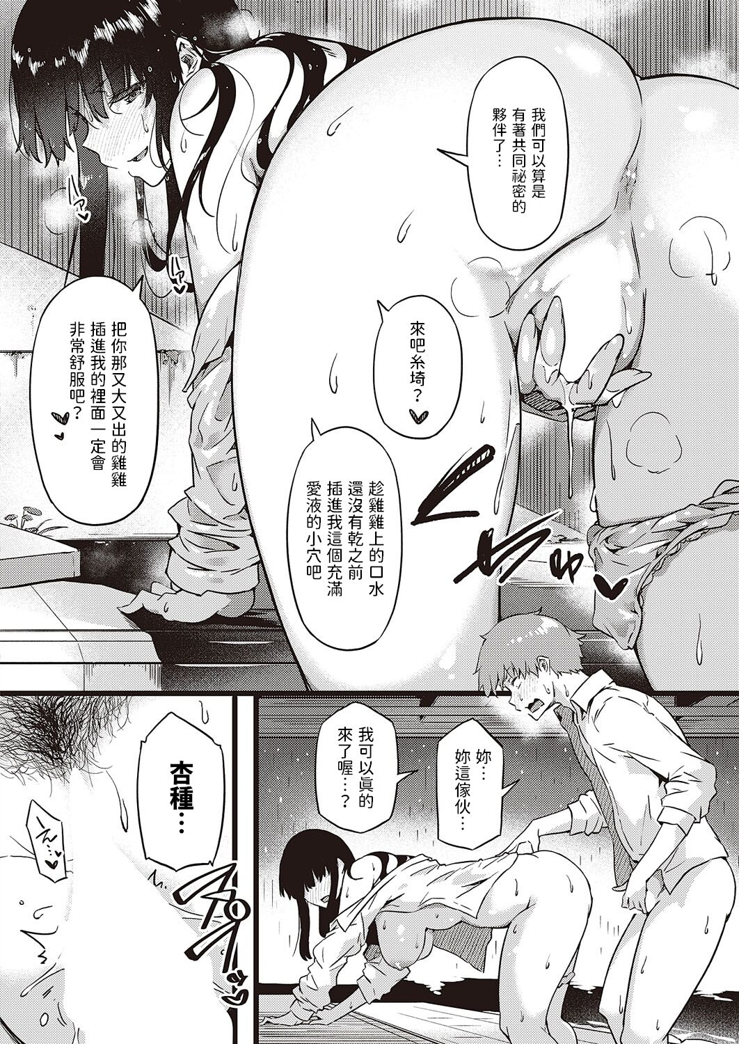 Ame wa Moufu no You ni - Page 28