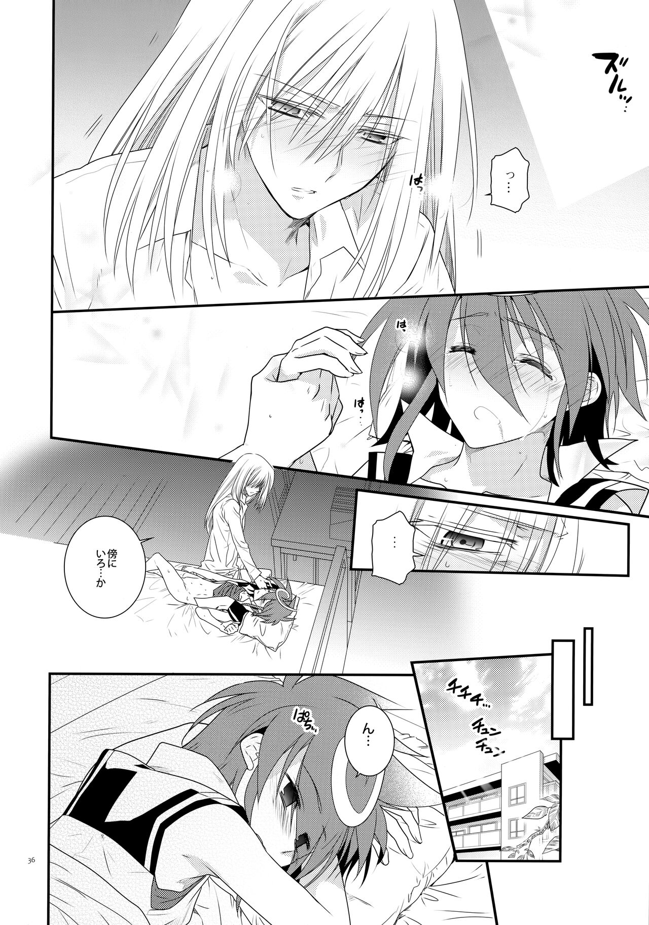 Nure Hane no Tengai to Mayoi Neko - Page 35