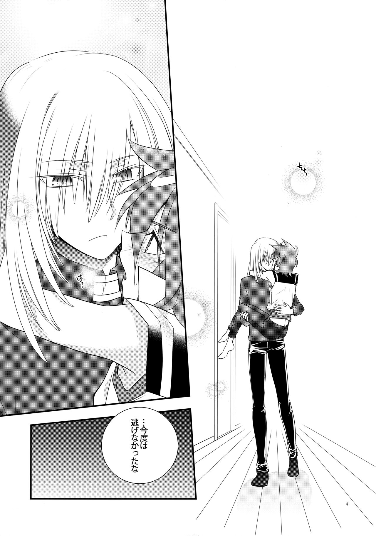 Nure Hane no Tengai to Mayoi Neko - Page 40