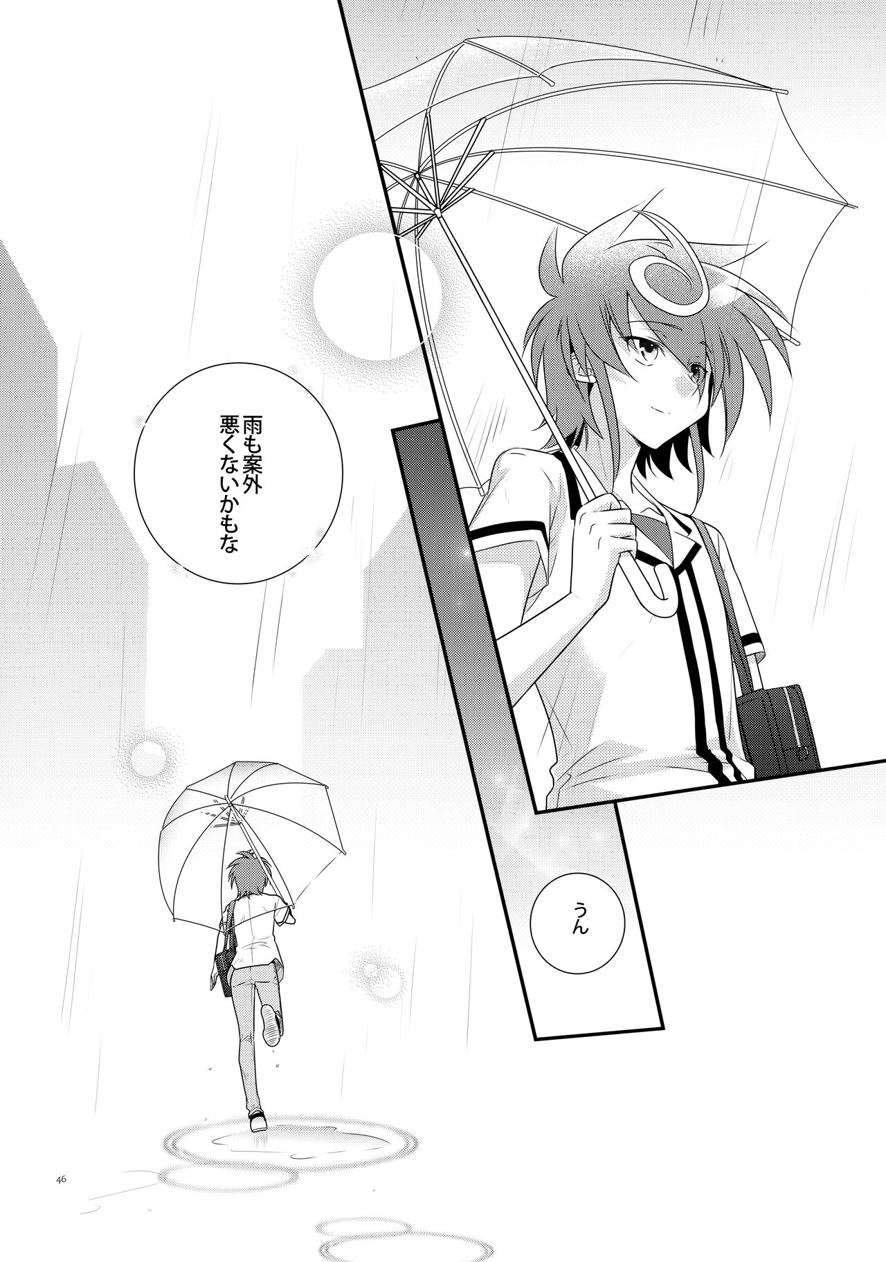 Nure Hane no Tengai to Mayoi Neko - Page 45