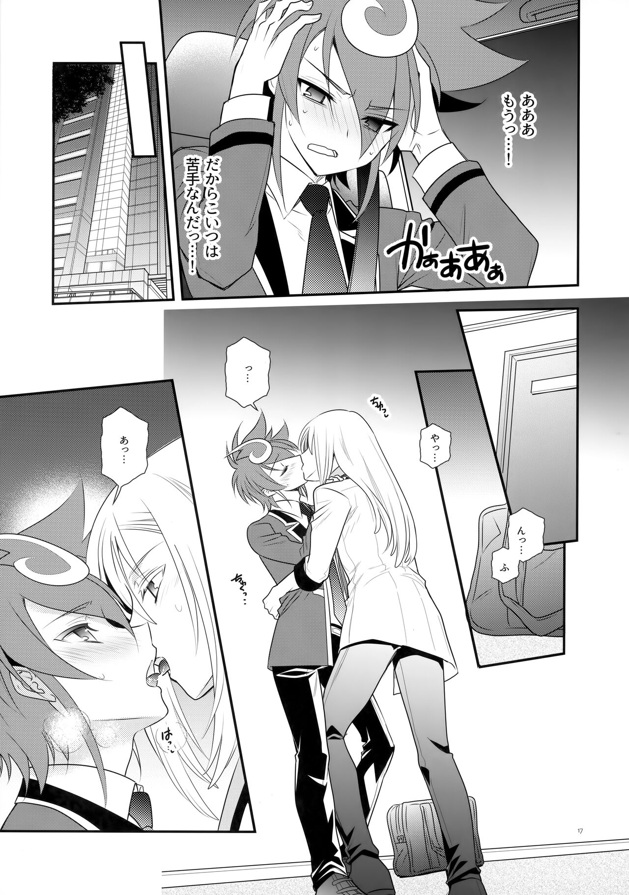 CLOCKWORK - Page 16