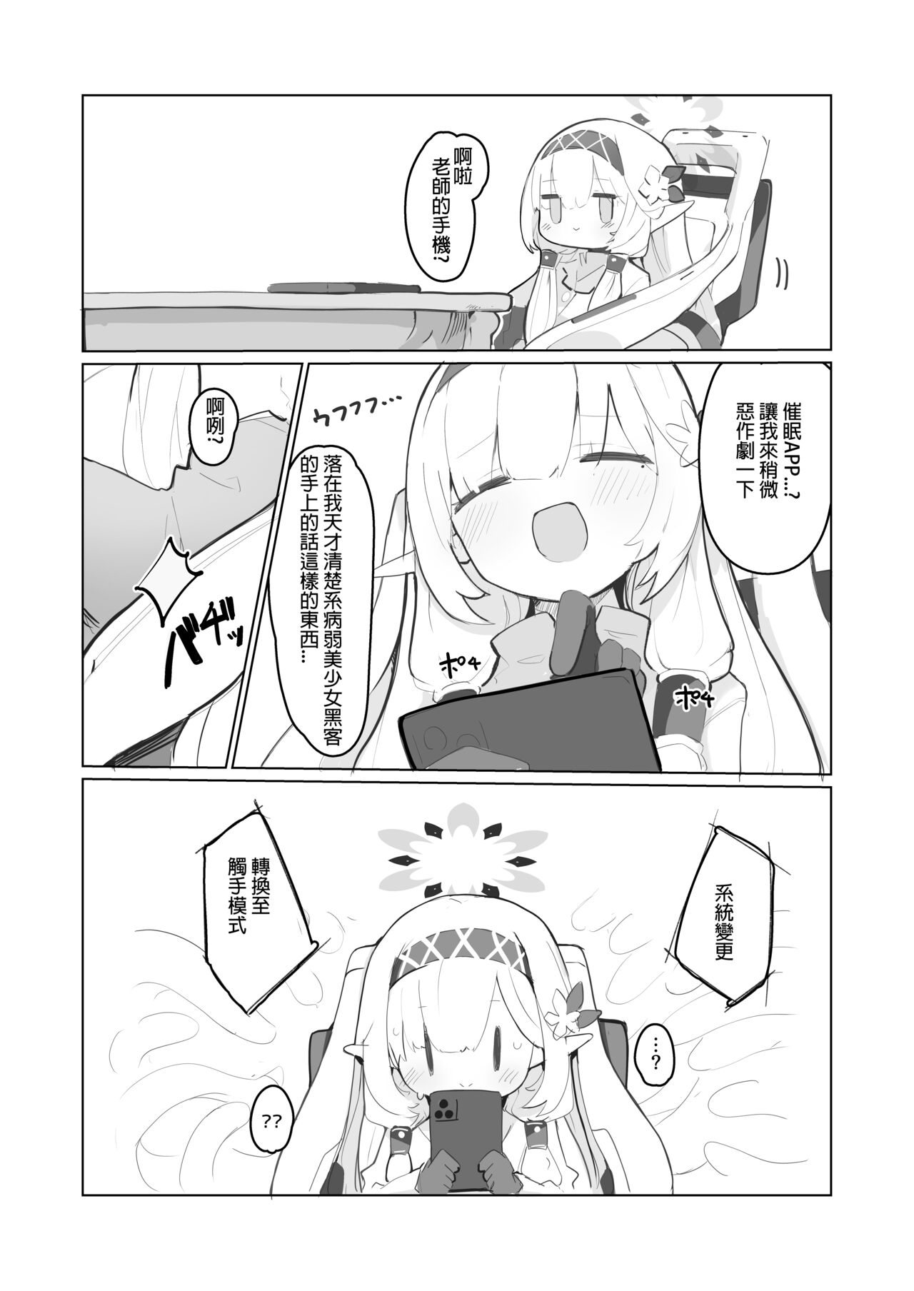 veritasu saiminn honn - Page 15