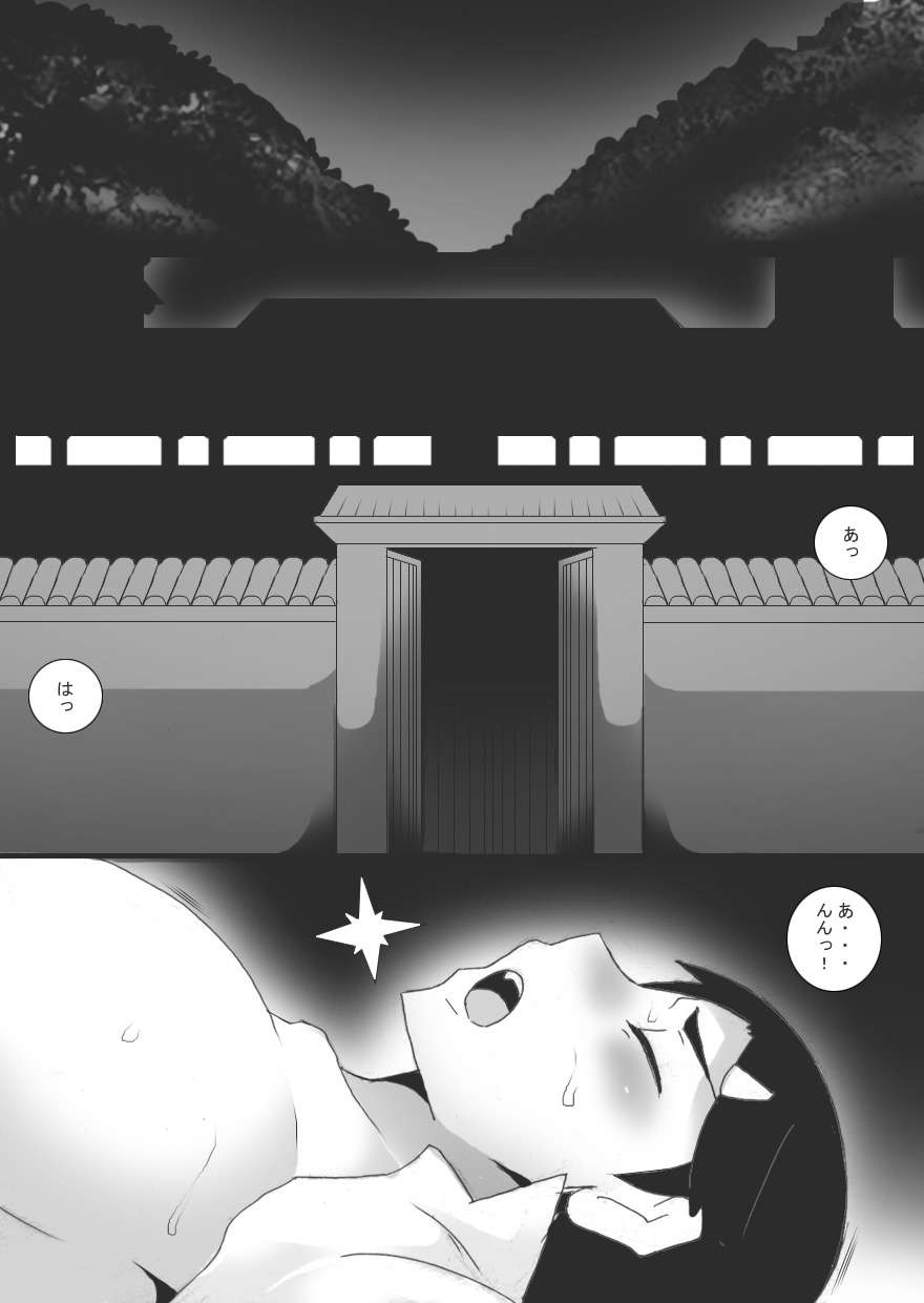 Breast Slave of Evils - Page 13