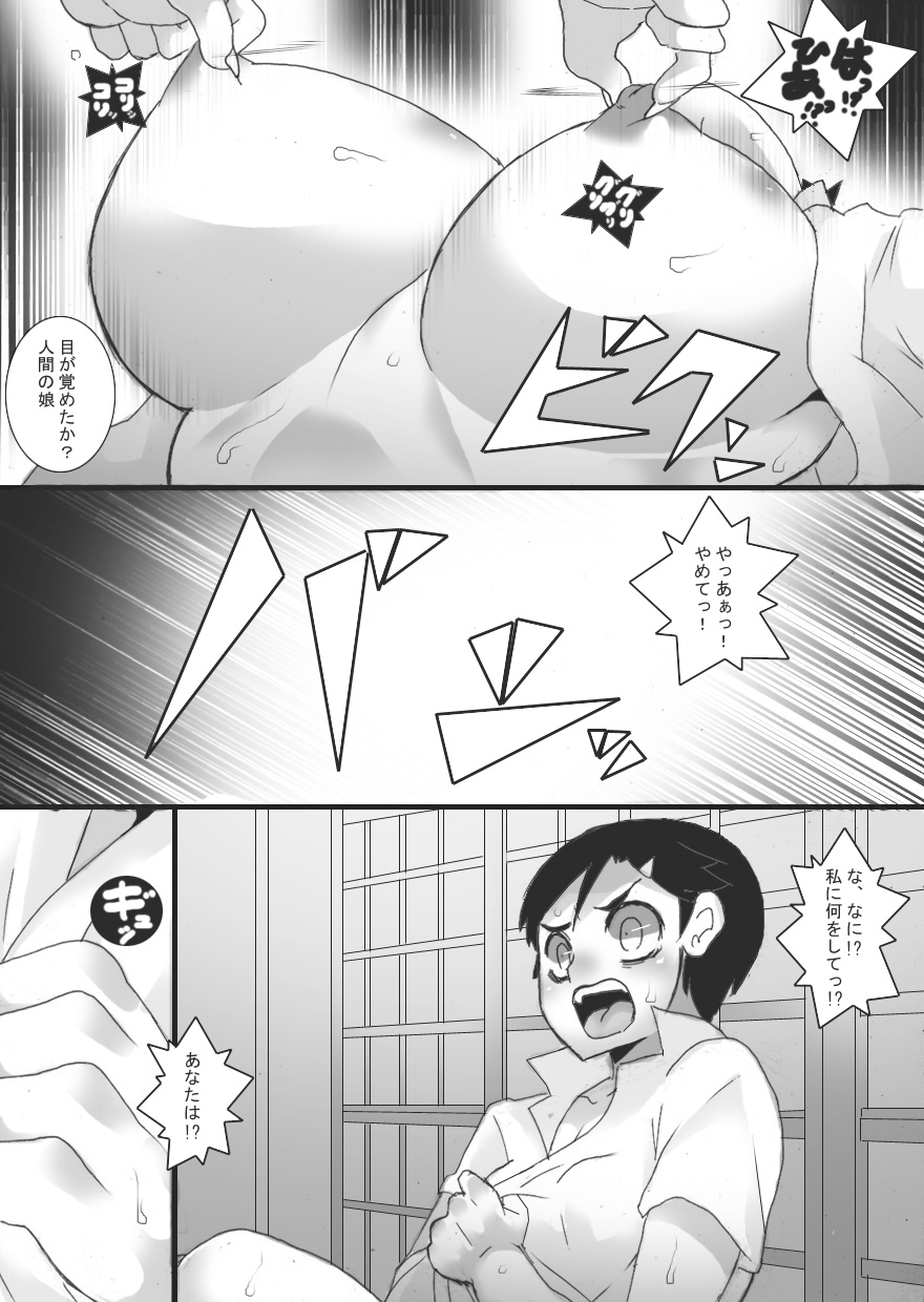 Breast Slave of Evils - Page 16