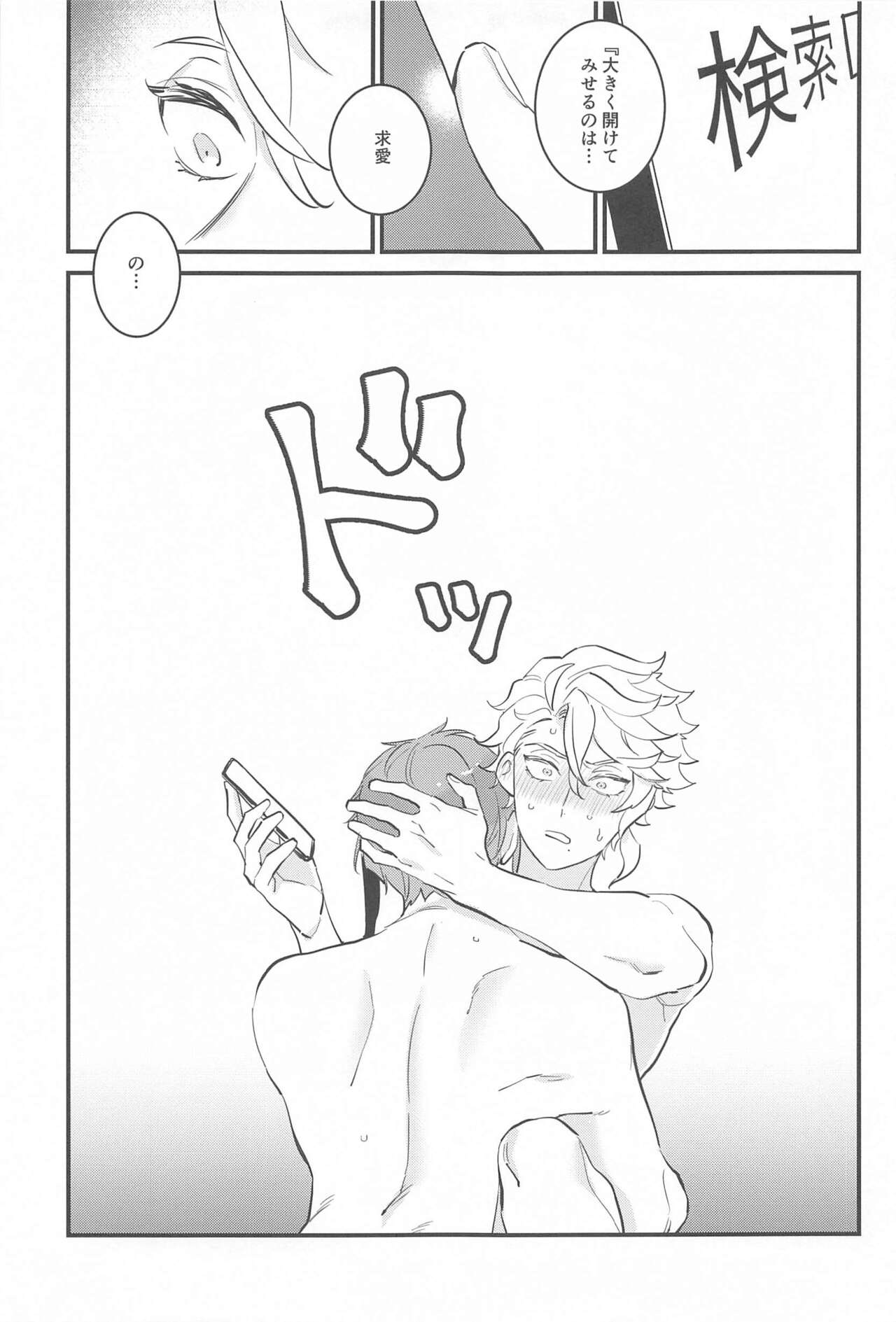 Yofukashi Parade - Page 30