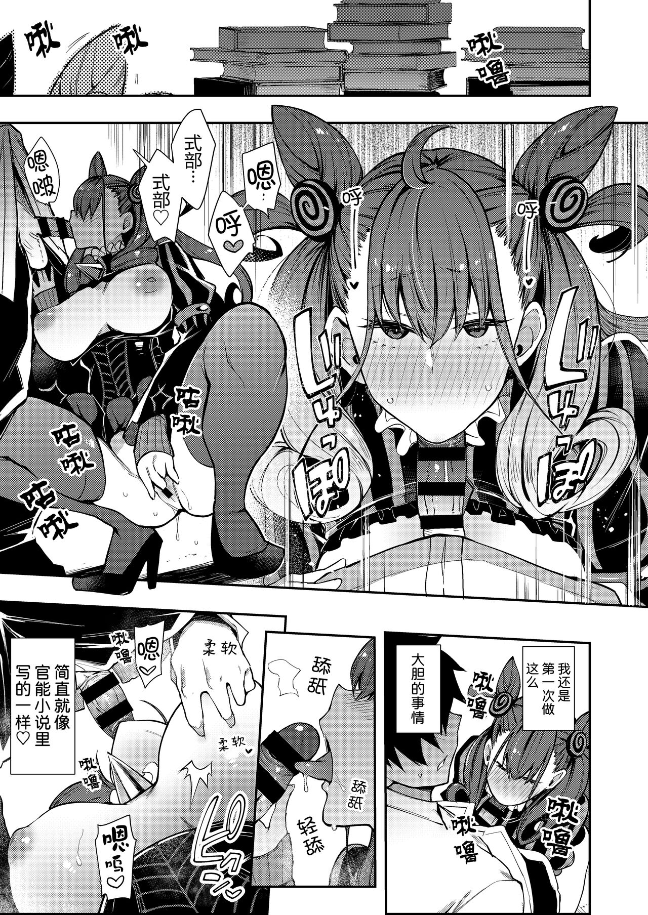 Joryuu Kannou Muramura Shikibu - Page 13