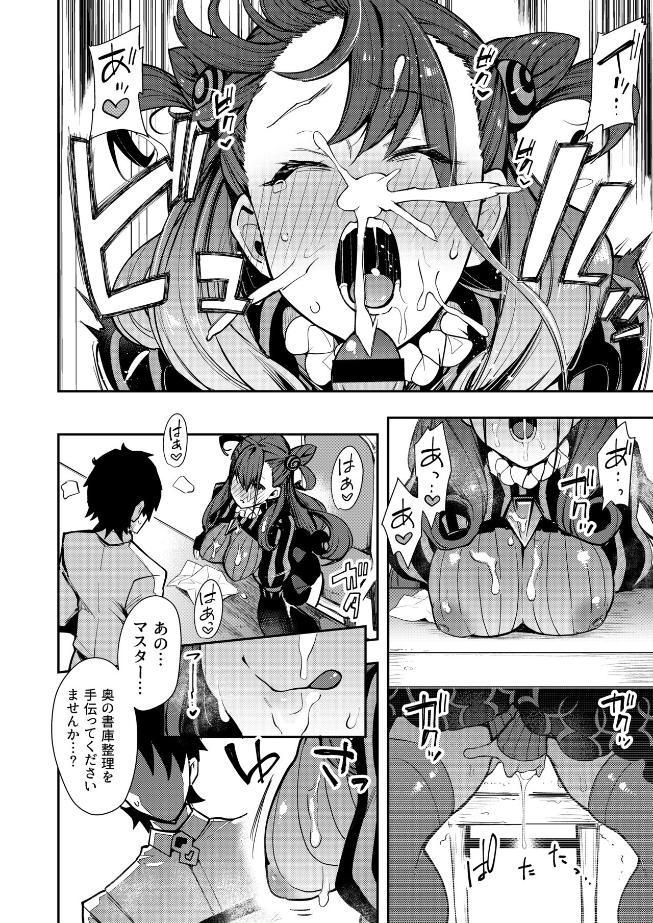 Joryuu Kannou Muramura Shikibu - Page 11