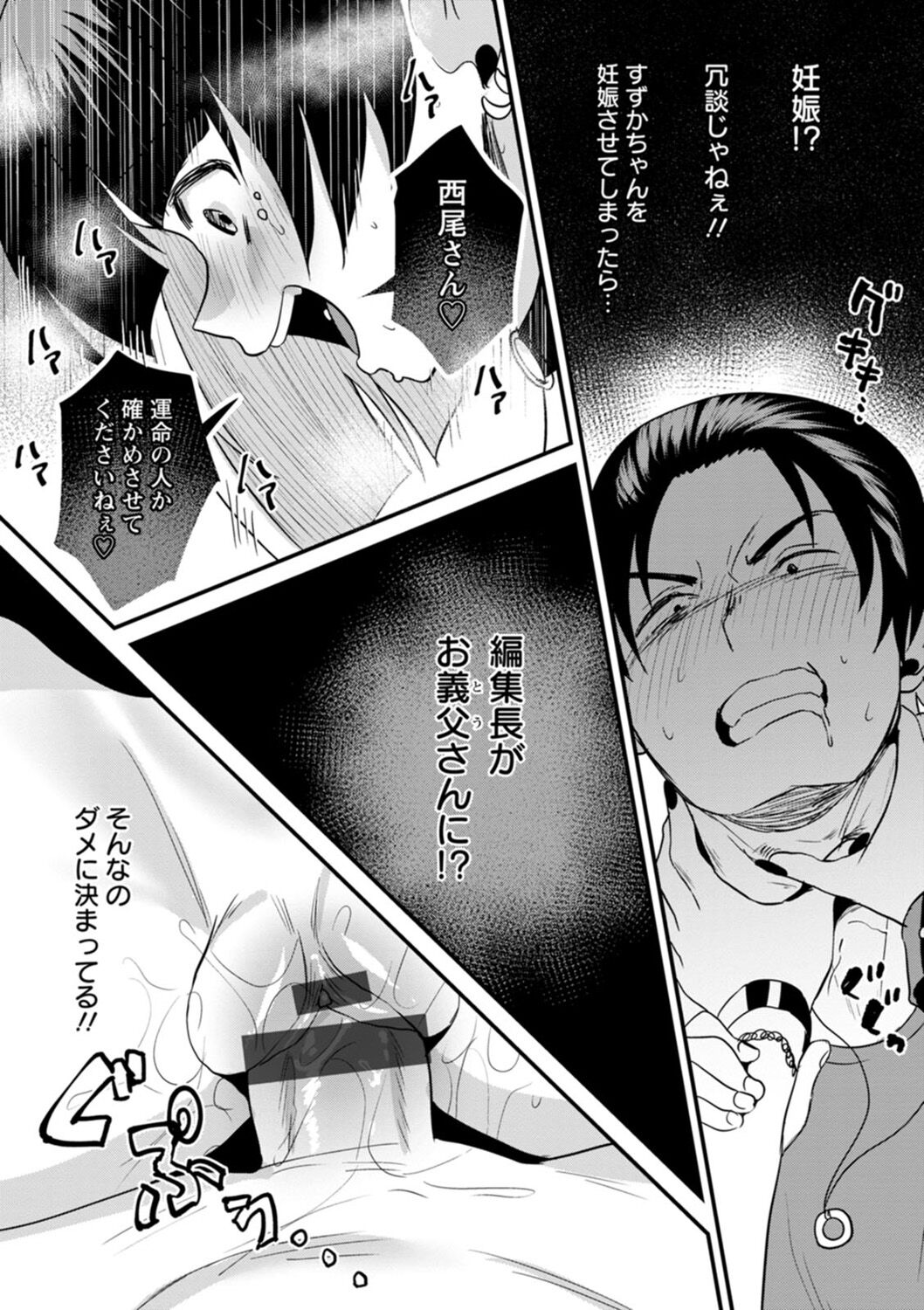 Femme Fatale no Yuuwaku - Page 179