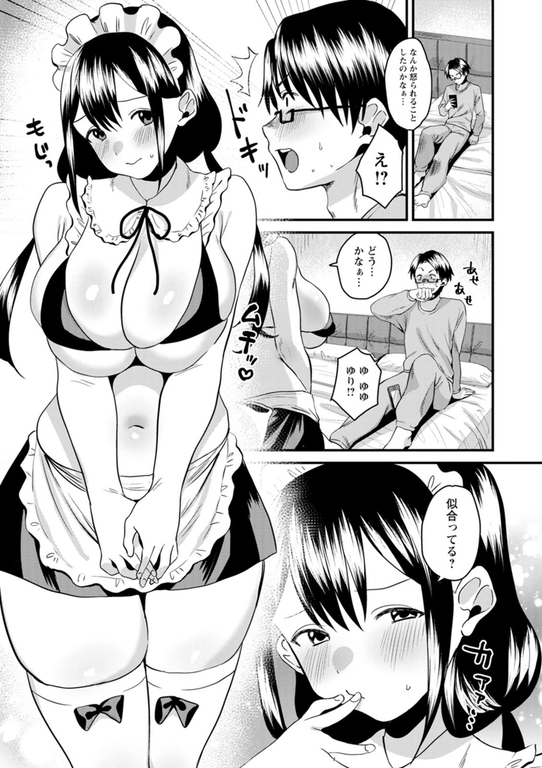 Femme Fatale no Yuuwaku - Page 190