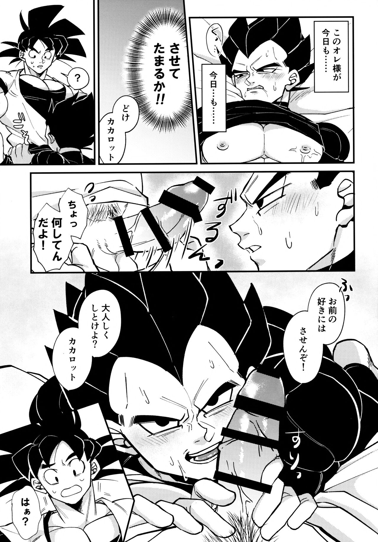 Sentoufuku o Nugasanaide - Page 10