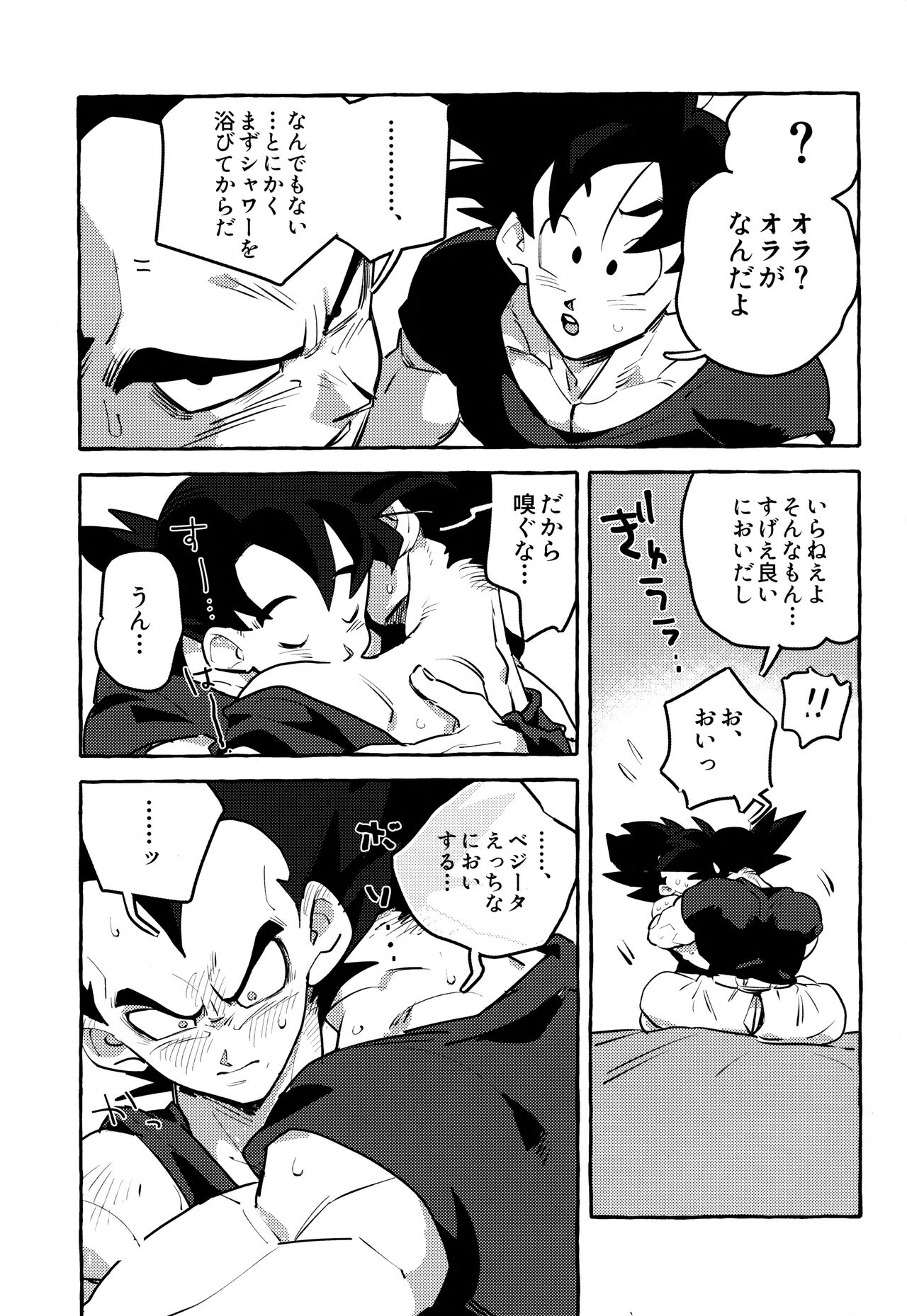 Sentoufuku o Nugasanaide - Page 24