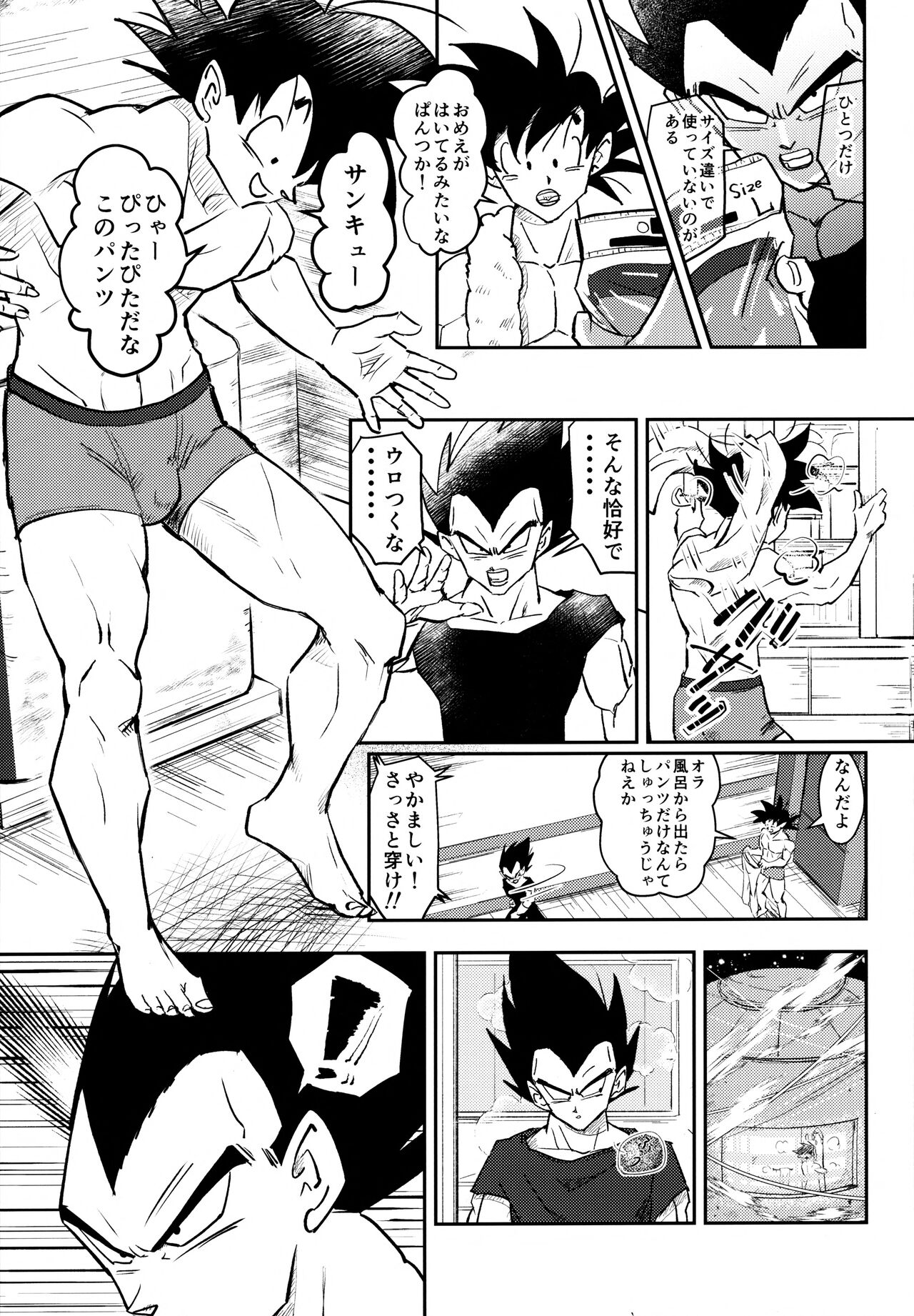 Sentoufuku o Nugasanaide - Page 44
