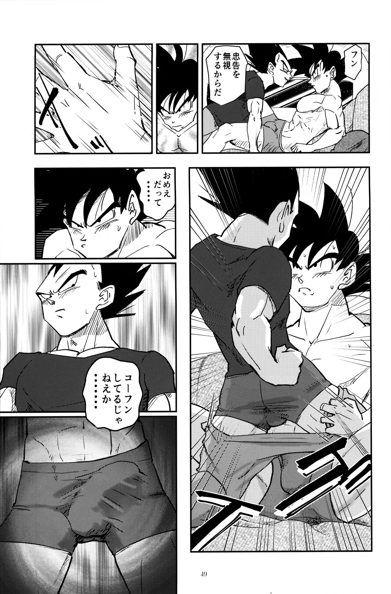 Sentoufuku o Nugasanaide - Page 48