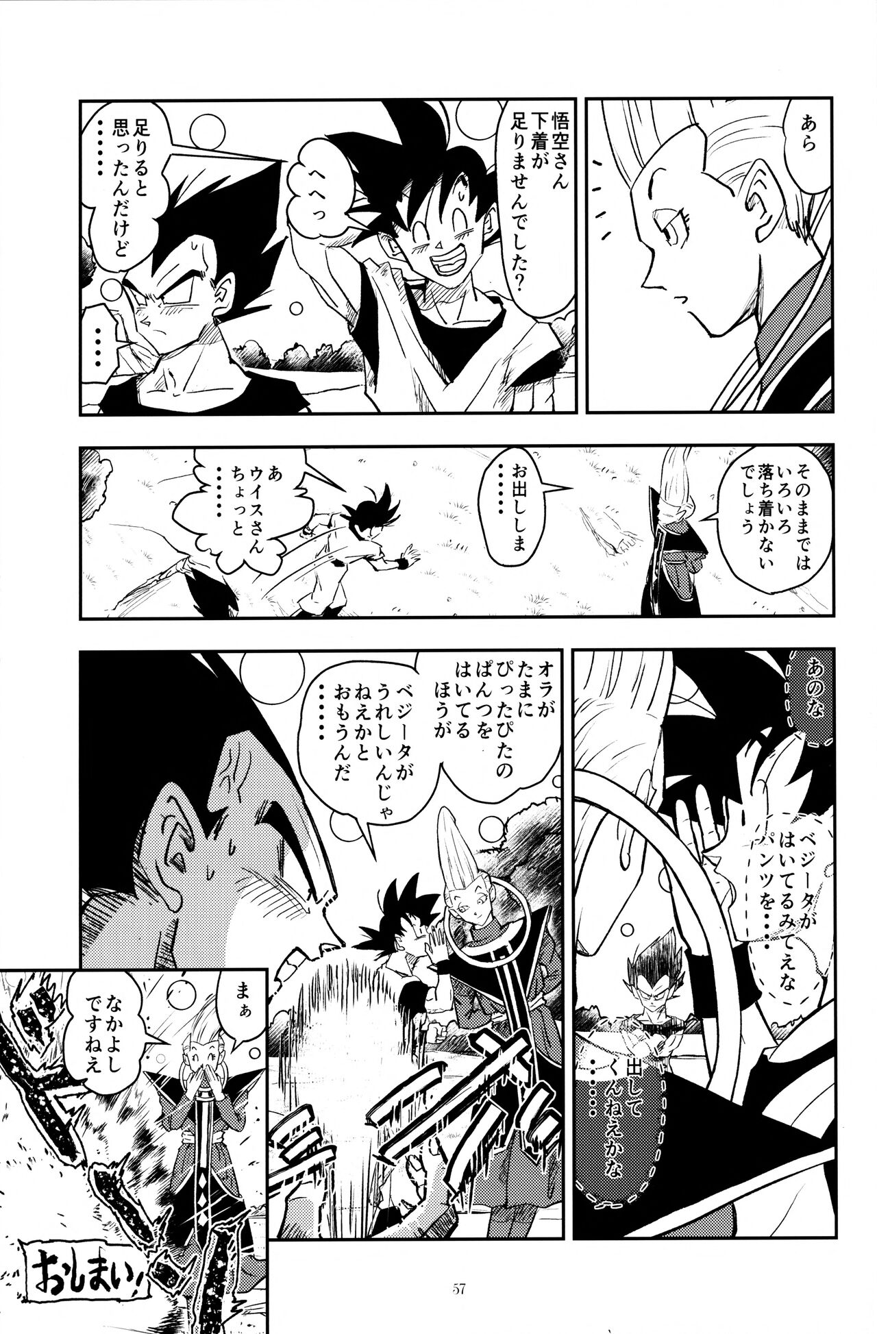 Sentoufuku o Nugasanaide - Page 56