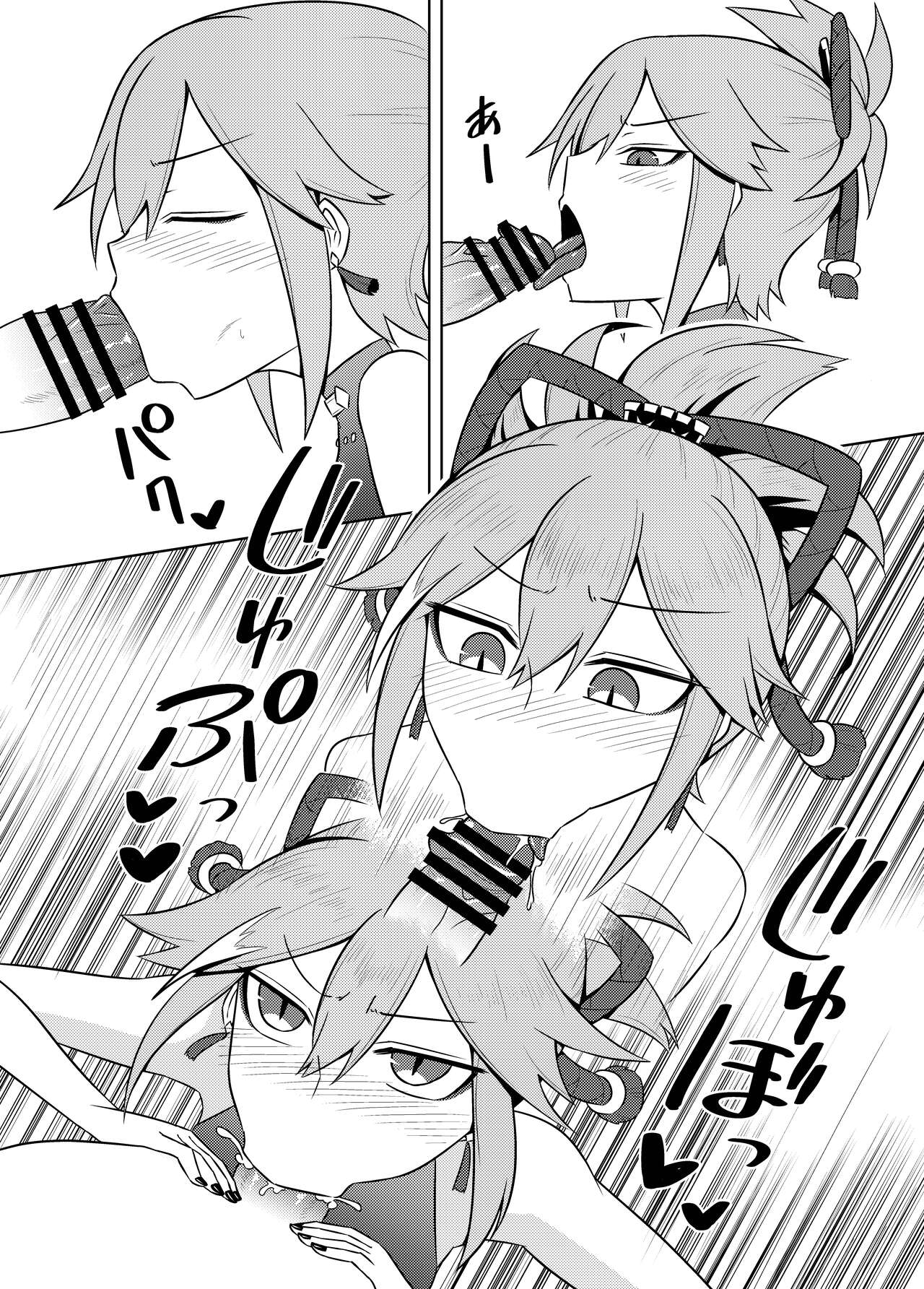Arataki-ha no shikinguri - Page 14