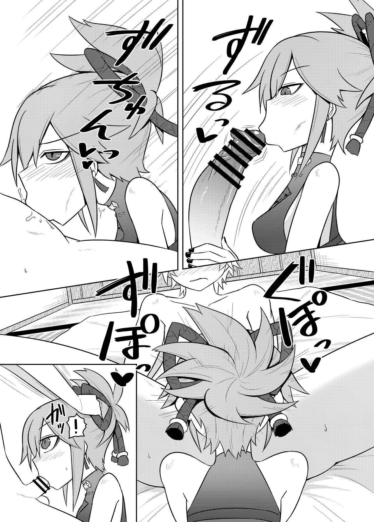 Arataki-ha no shikinguri - Page 15