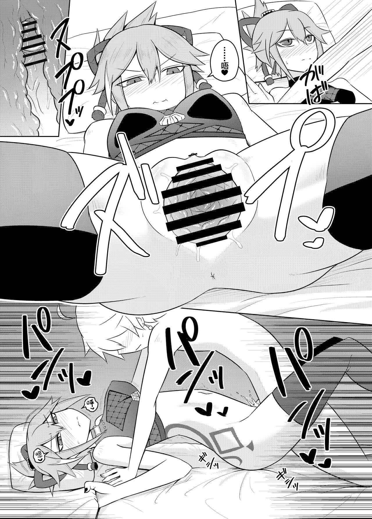 Arataki-ha no shikinguri - Page 21