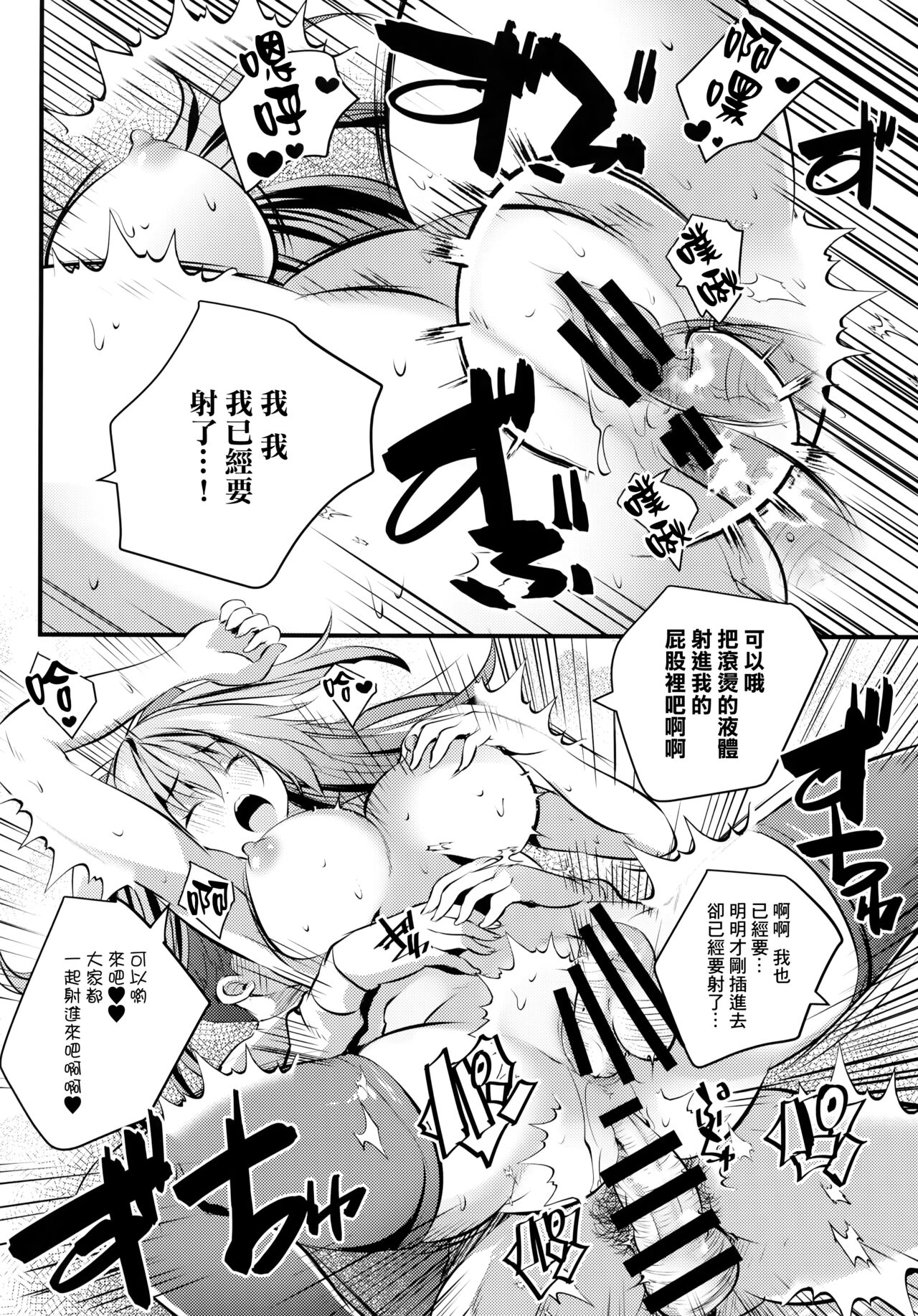 Nu-do moderuchuu ni douteikuntachi fude oroshishite mita♥ | 處男們在裸模體內童貞畢業了♥ - Page 34