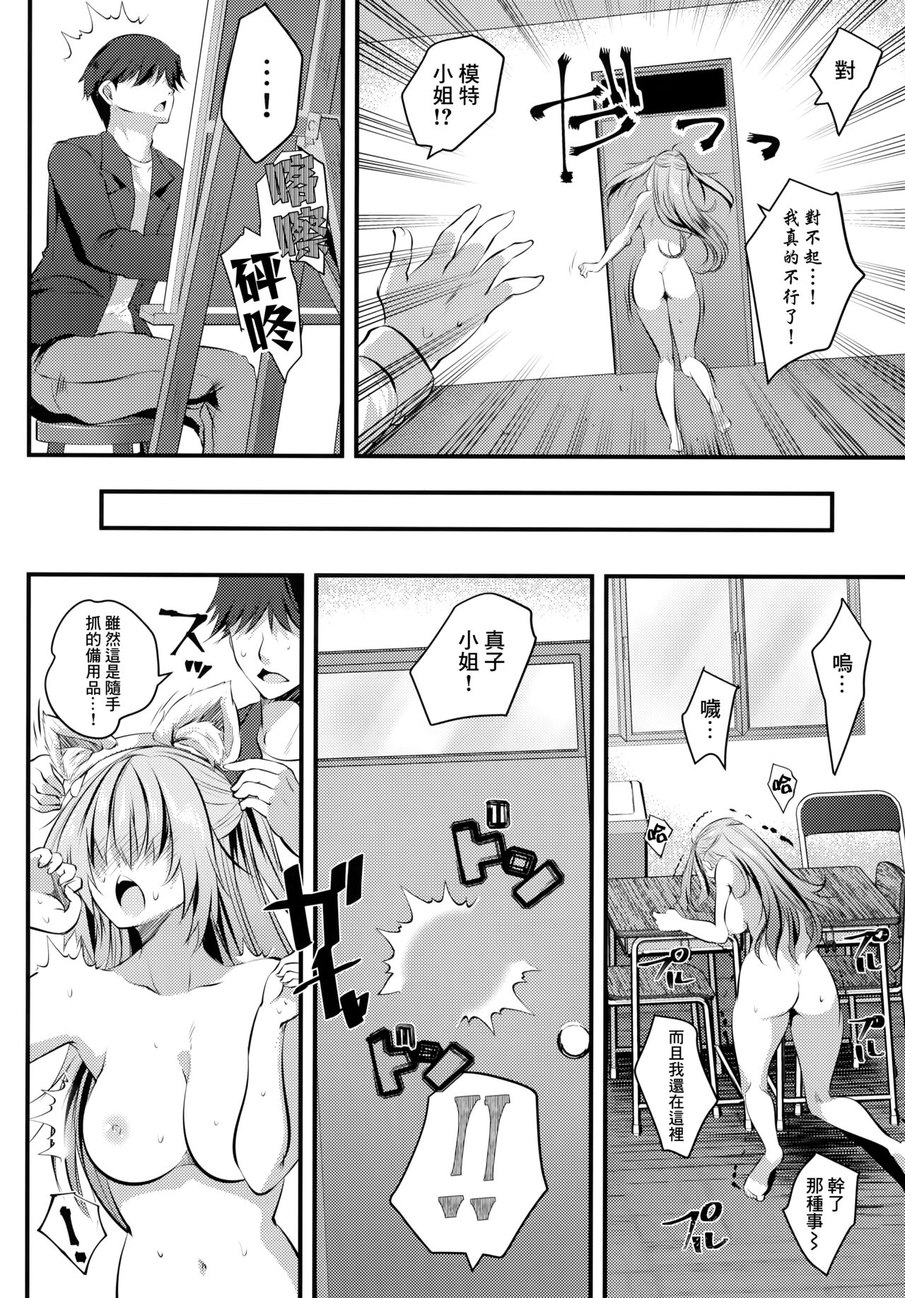 Nu-do moderuchuu ni douteikuntachi fude oroshishite mita♥ | 處男們在裸模體內童貞畢業了♥ - Page 38