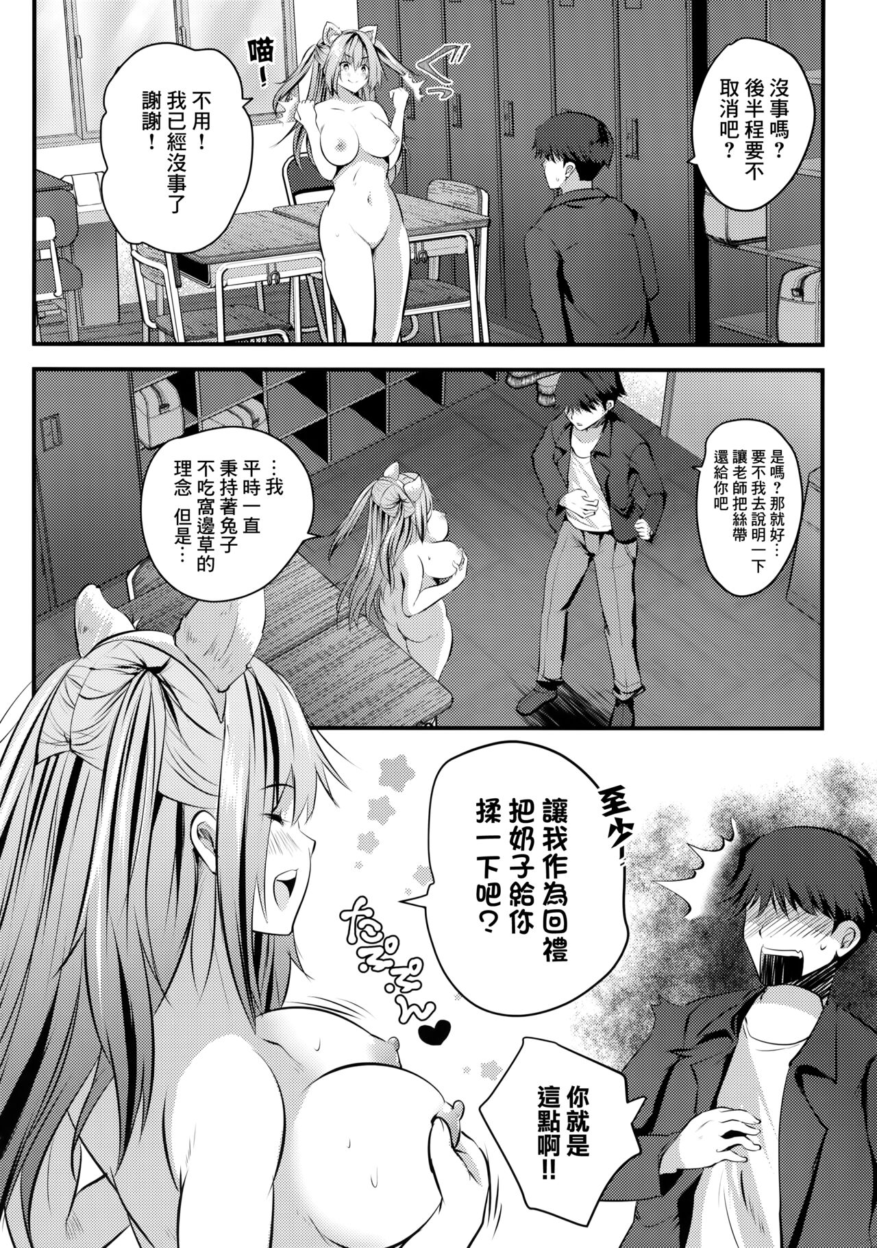 Nu-do moderuchuu ni douteikuntachi fude oroshishite mita♥ | 處男們在裸模體內童貞畢業了♥ - Page 40