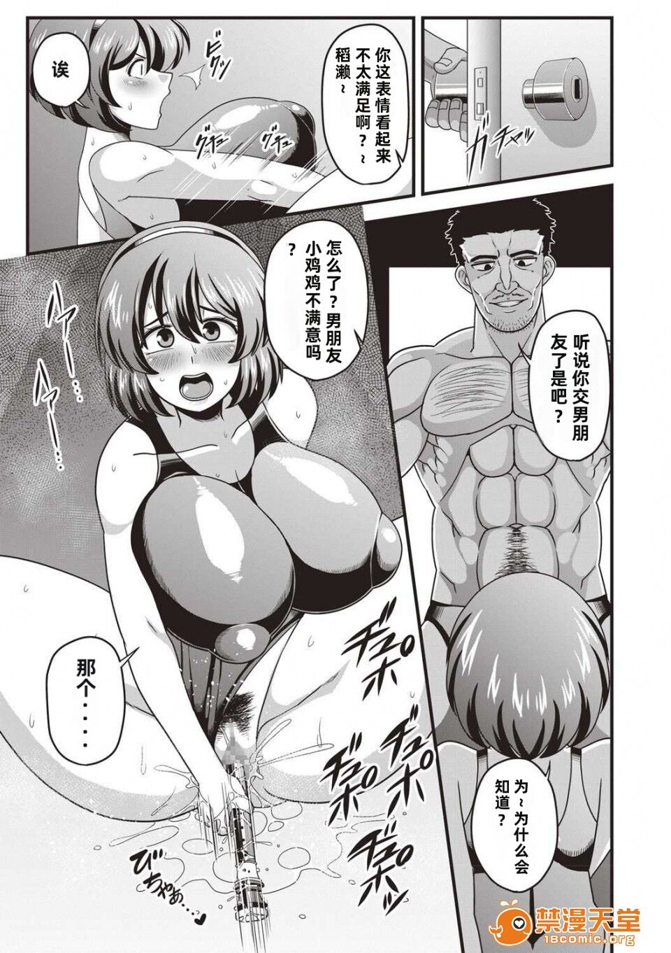 （Amazon) Somerareta junshinmuku（CHMIC Masyo 2018-10）【中文翻译】 - Page 13